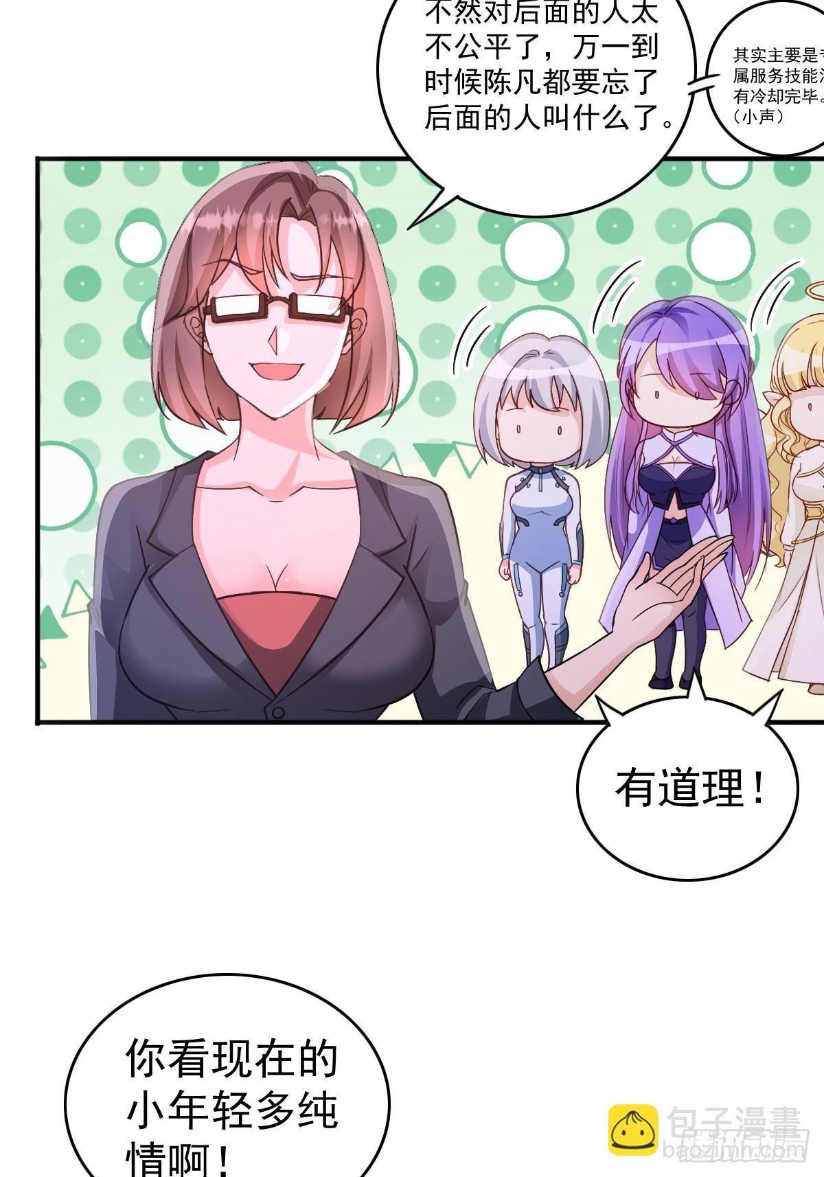 第18话 陈凡爱の巢-第18话