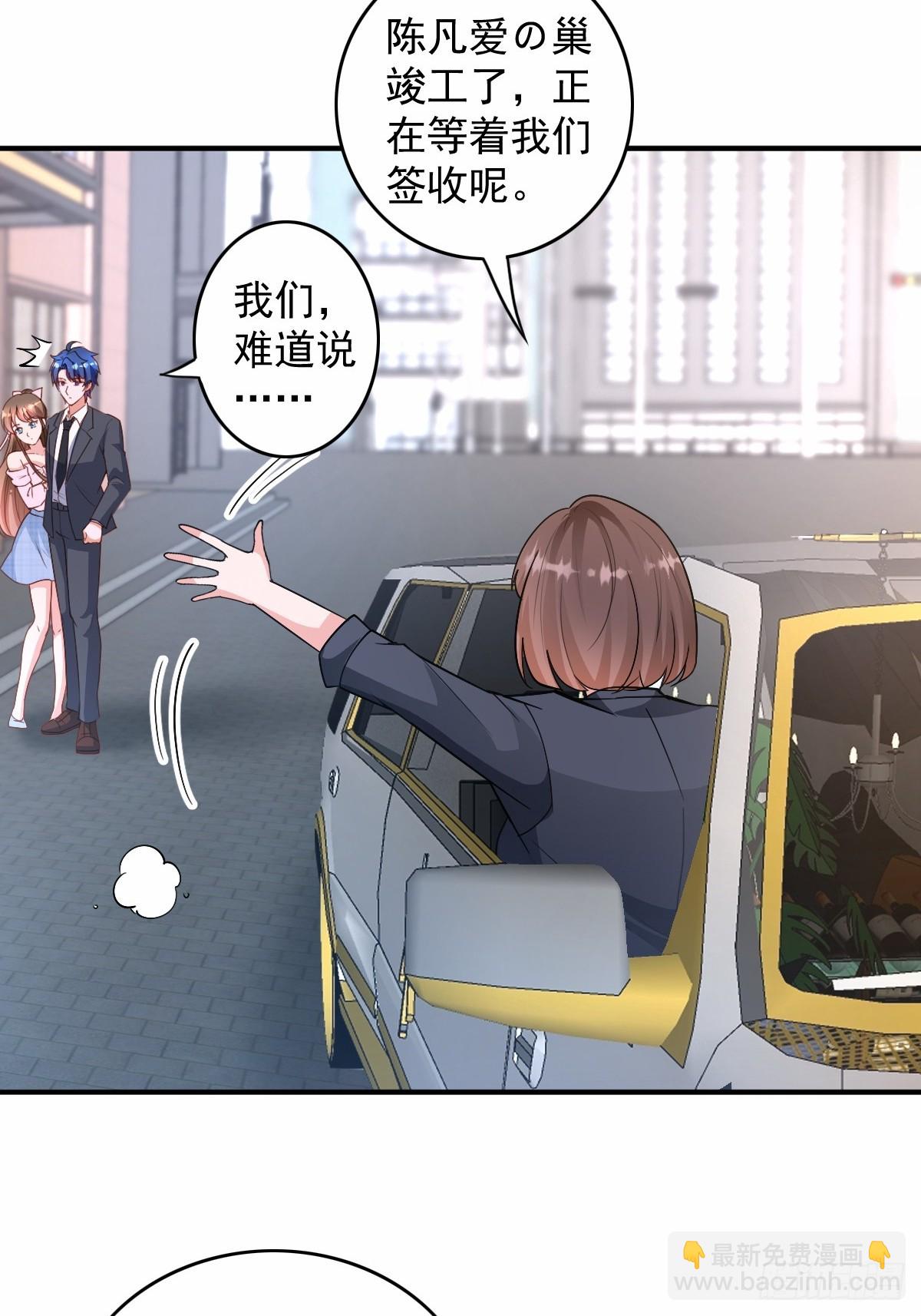 第18话 陈凡爱の巢-第18话