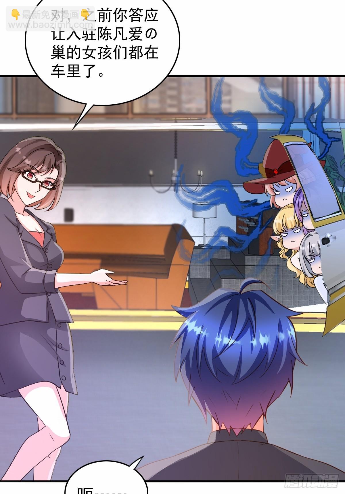 第18话 陈凡爱の巢-第18话