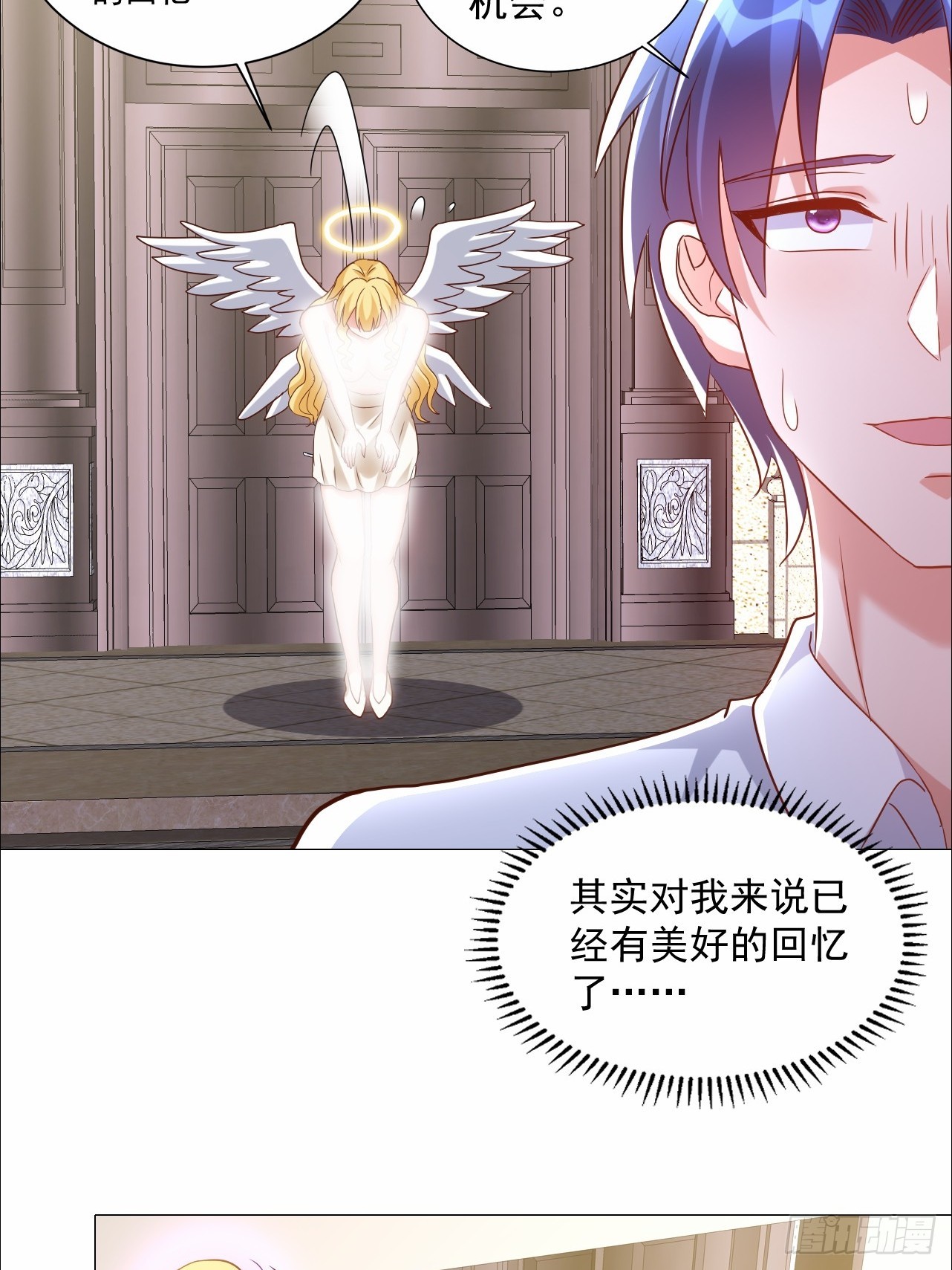 第20话 差点就忍不住了-第20话