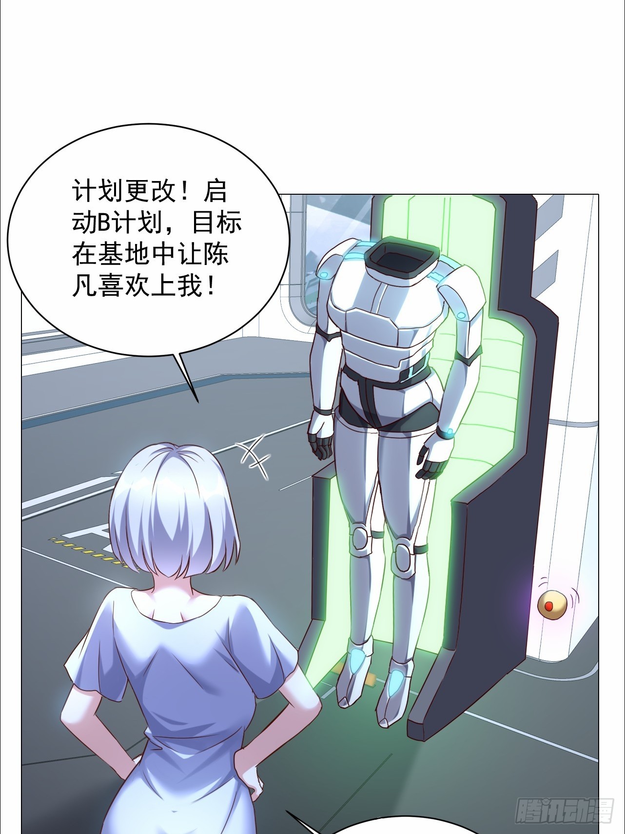 第20话 差点就忍不住了-第20话