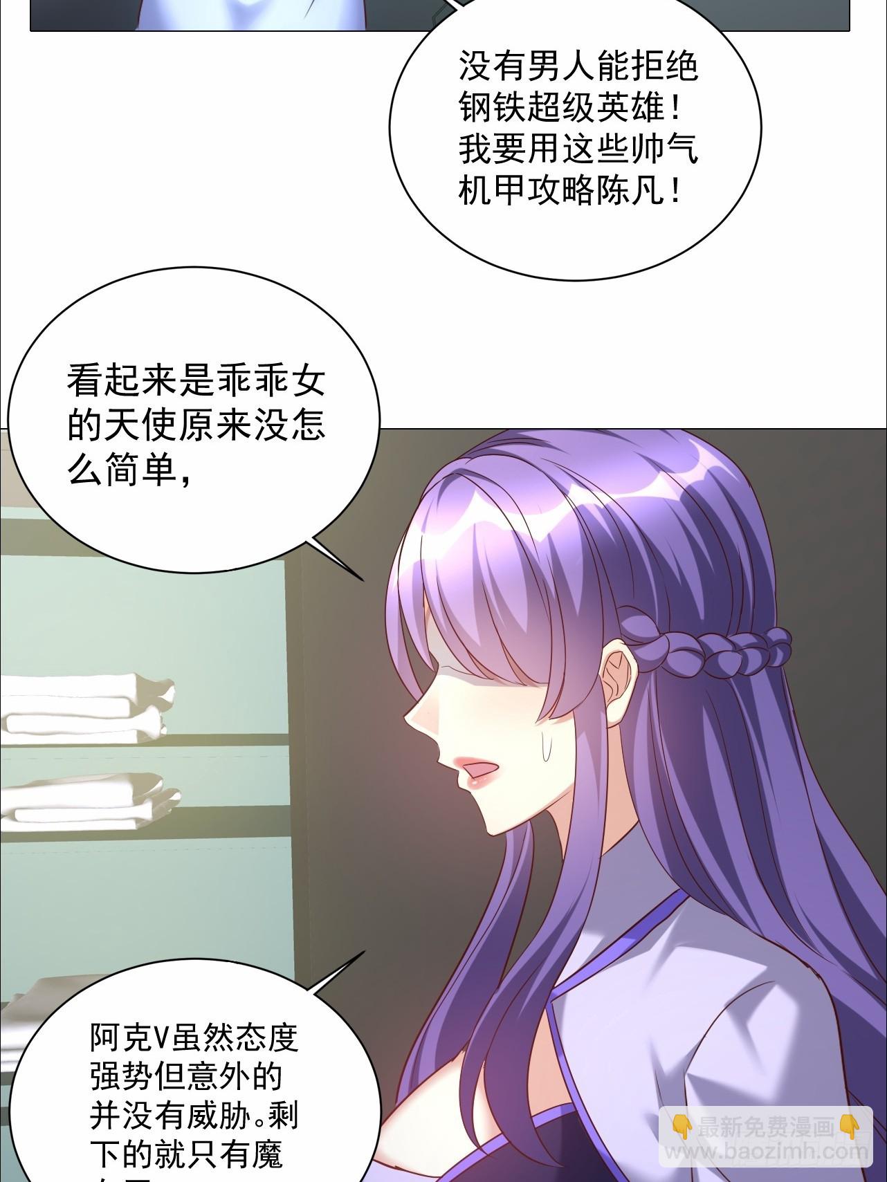 第20话 差点就忍不住了-第20话