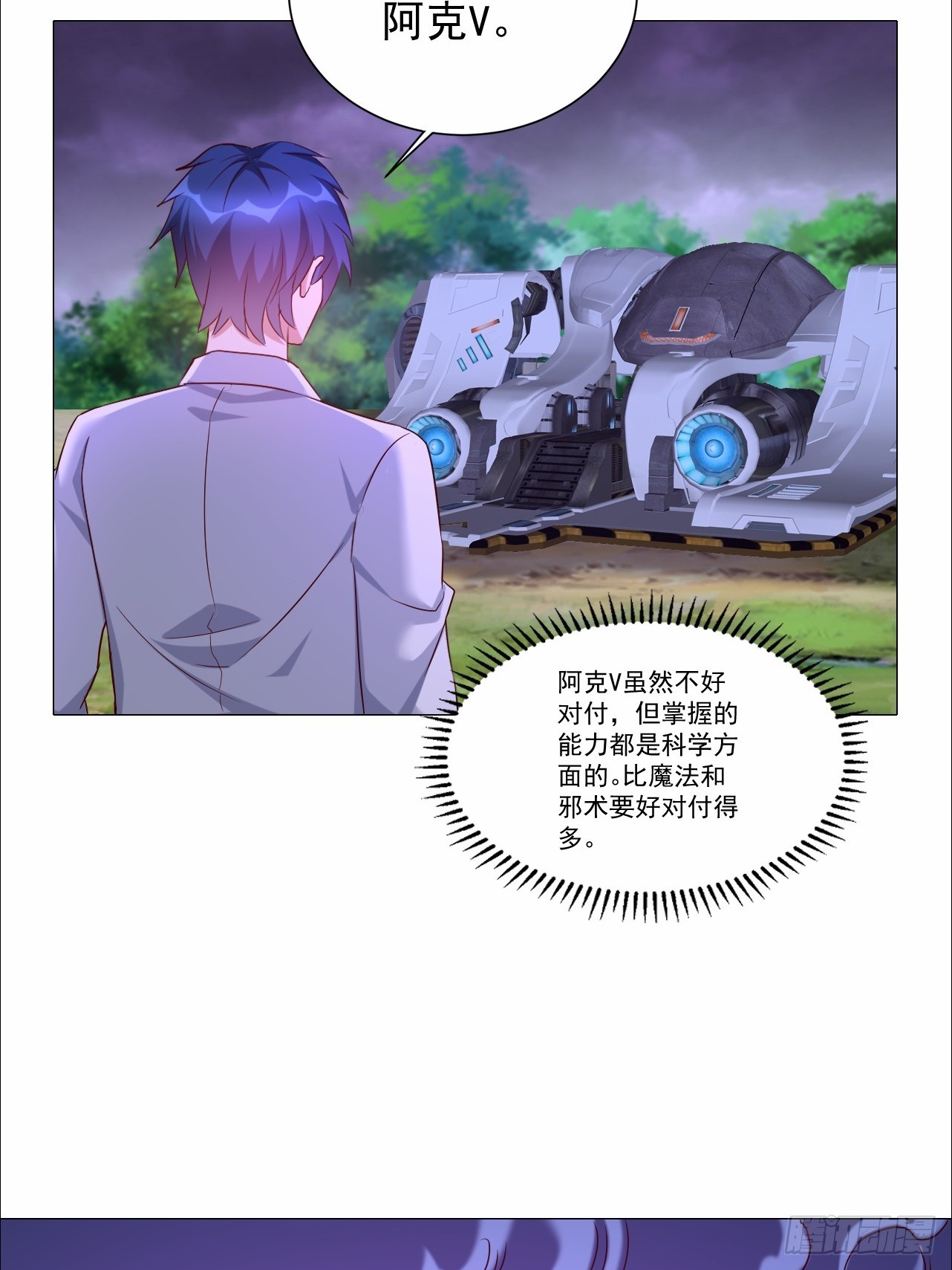 第20话 差点就忍不住了-第20话