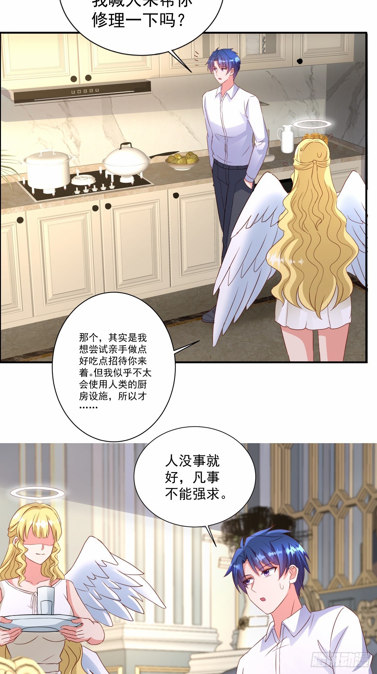 第20话 差点就忍不住了-第20话