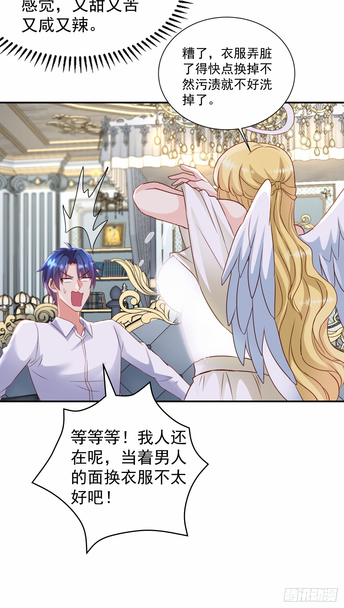 第20话 差点就忍不住了-第20话