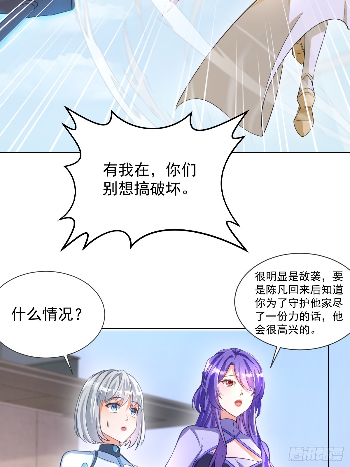 第22话 把陈凡交出来-第22话