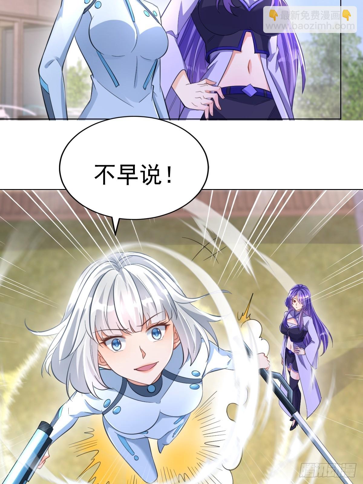 第22话 把陈凡交出来-第22话