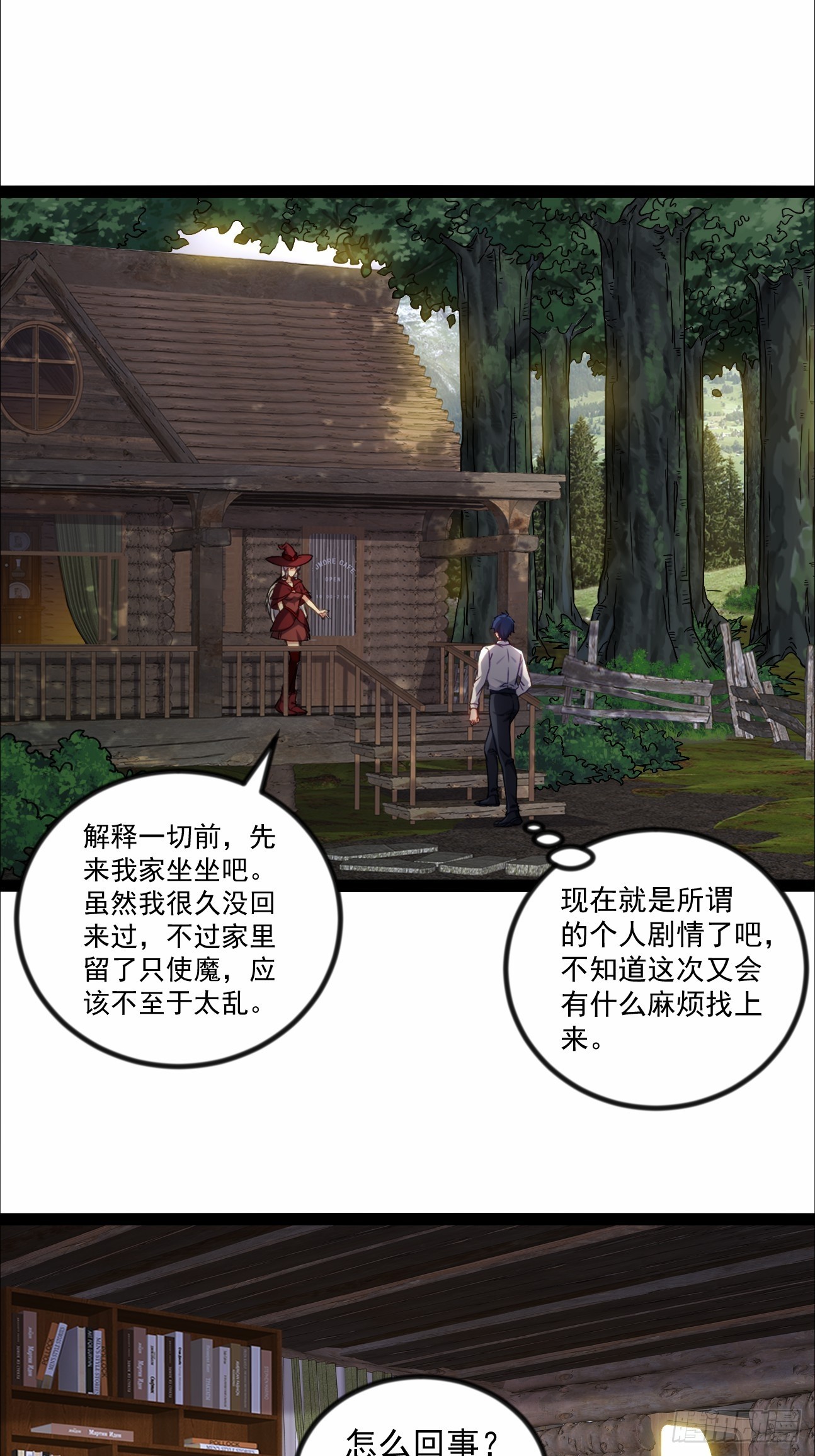 第22话 把陈凡交出来-第22话