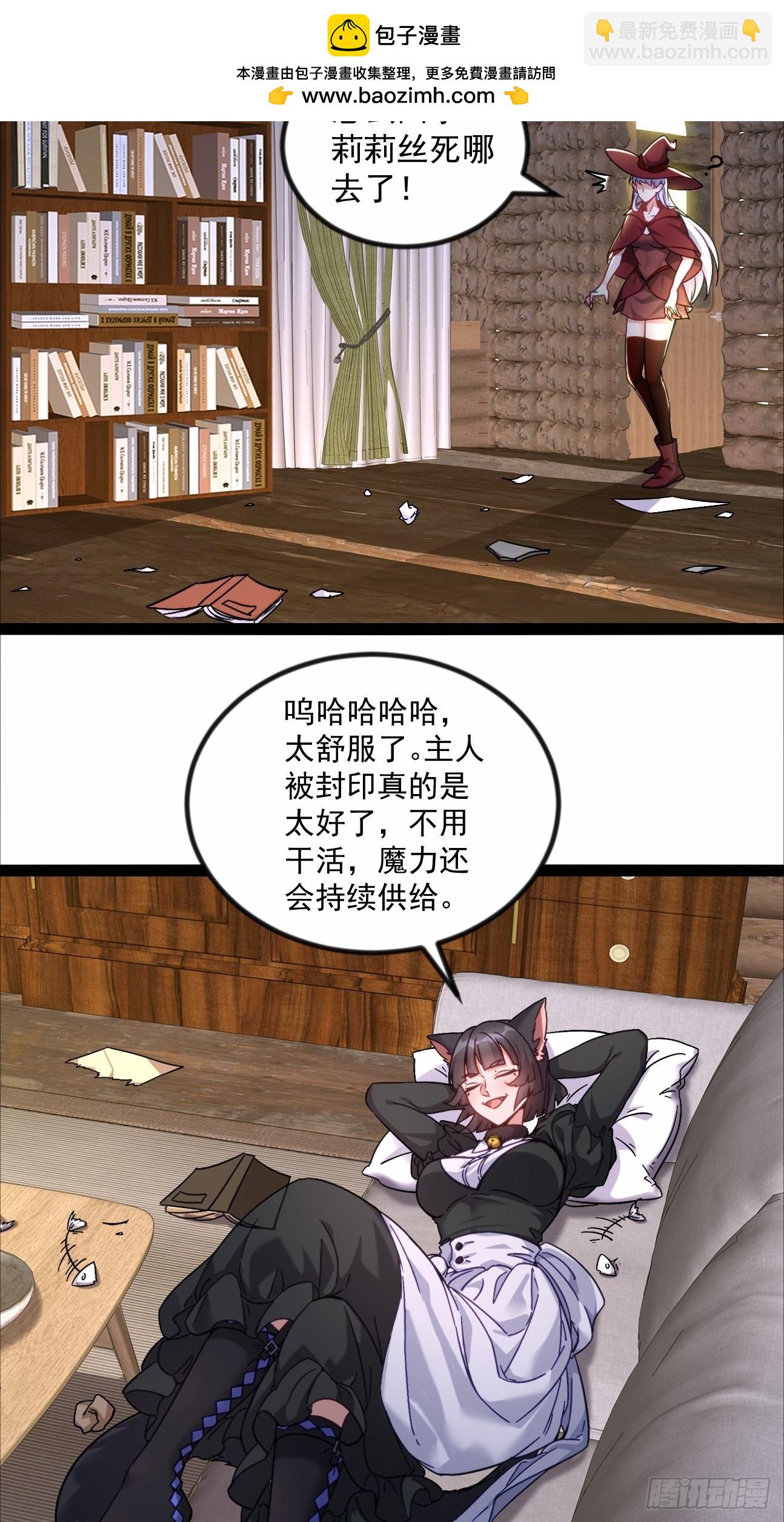 第22话 把陈凡交出来-第22话