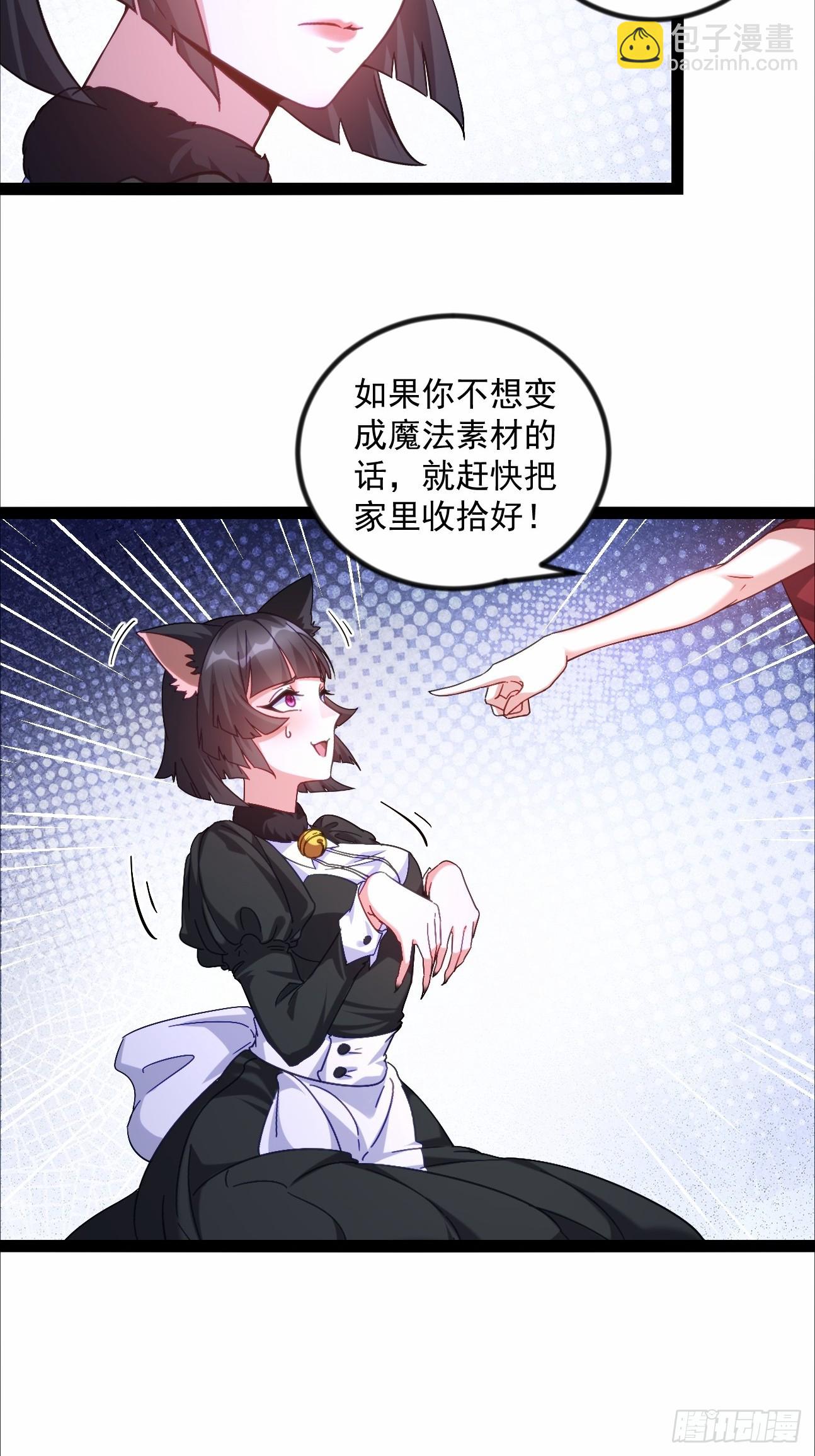 第22话 把陈凡交出来-第22话