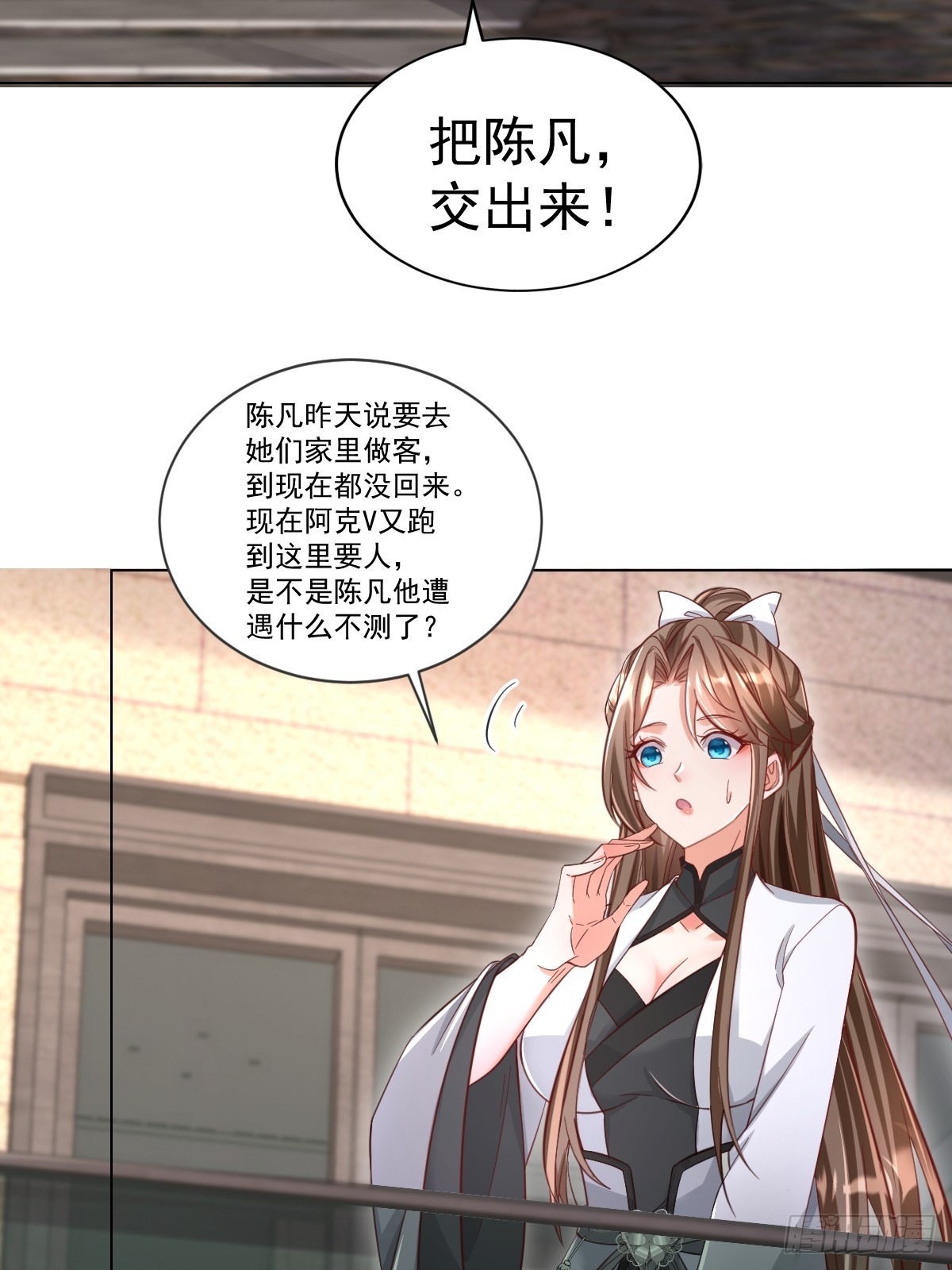 第22话 把陈凡交出来-第22话