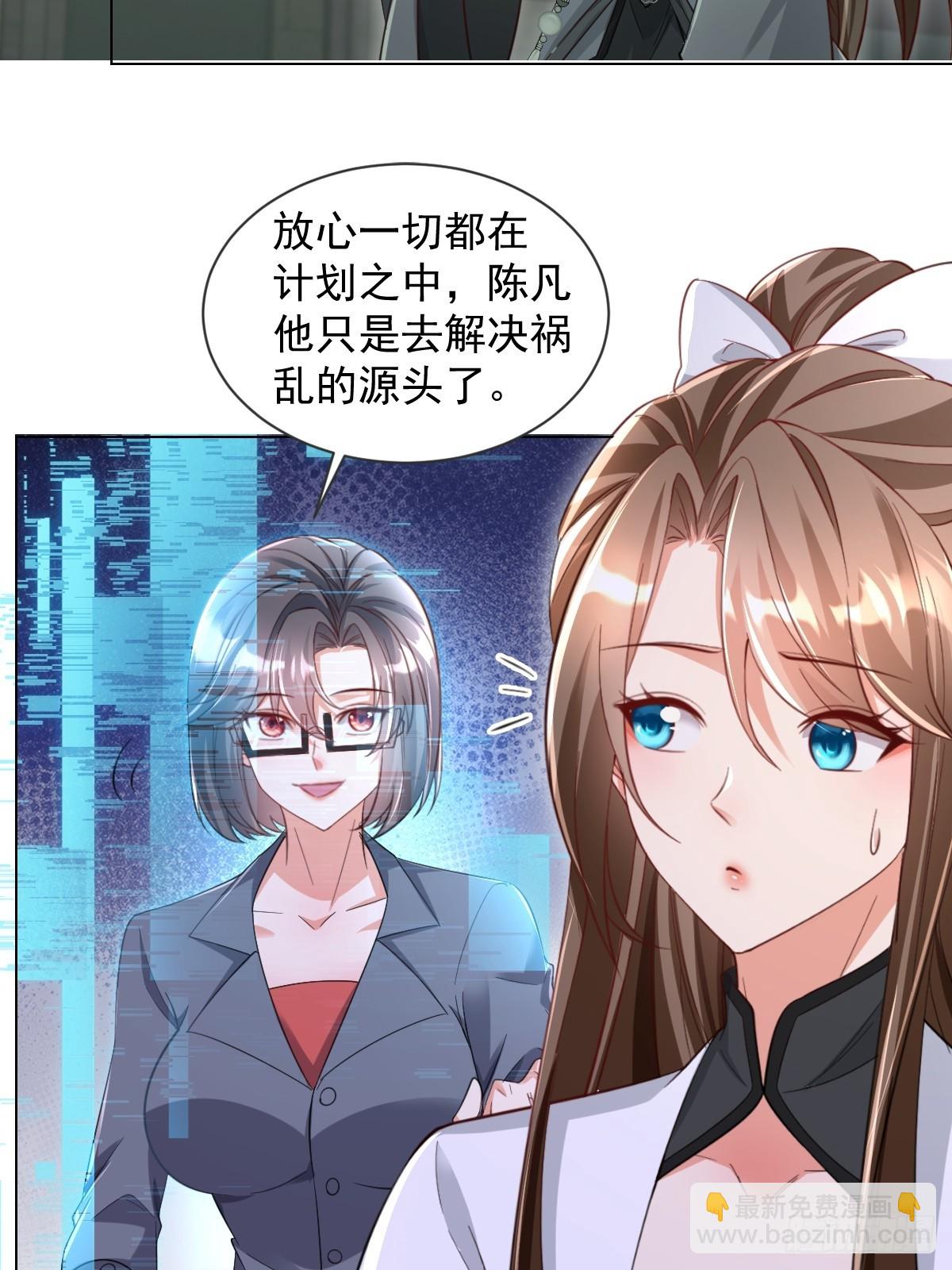 第22话 把陈凡交出来-第22话