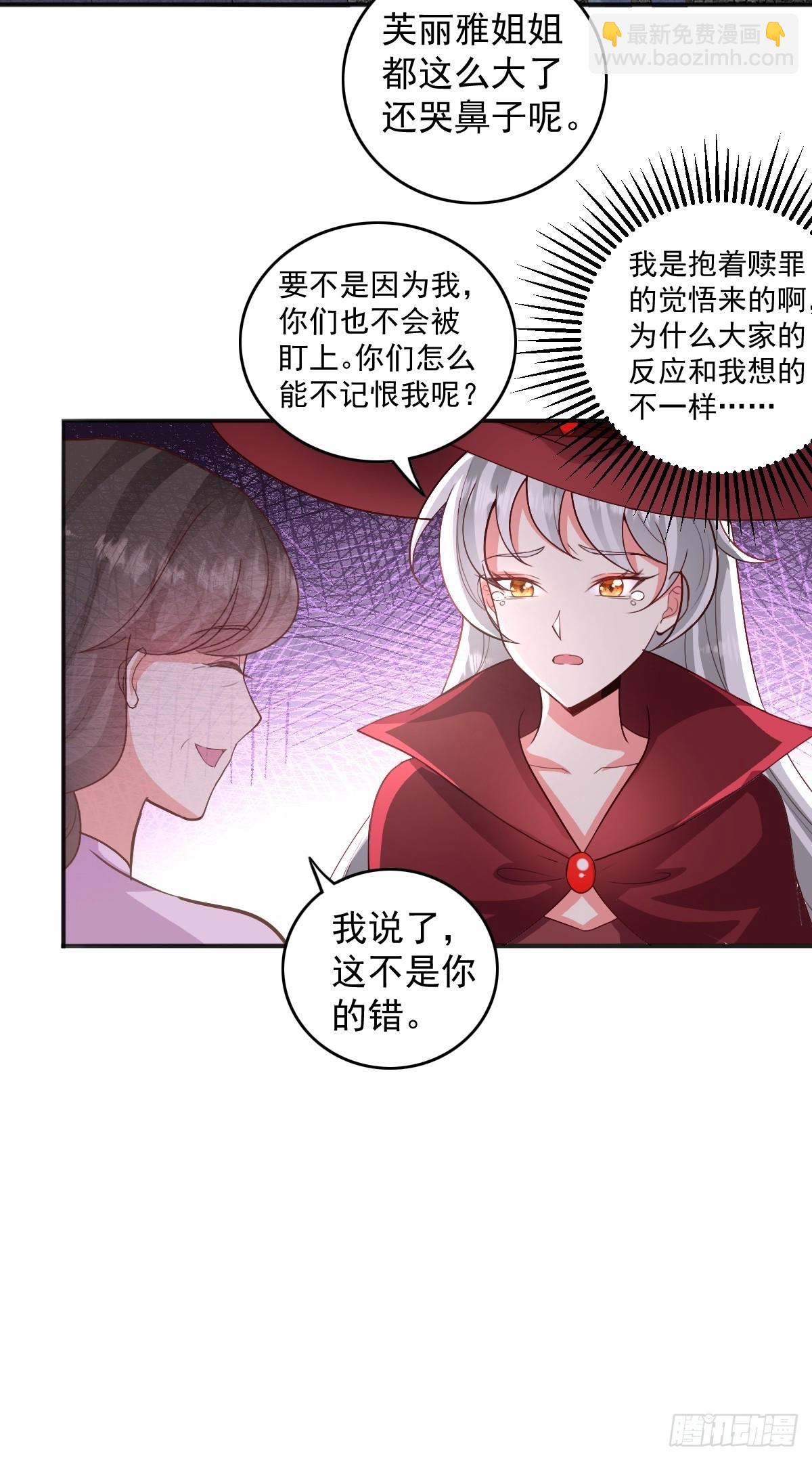 第24话 有苦衷的反派-第24话