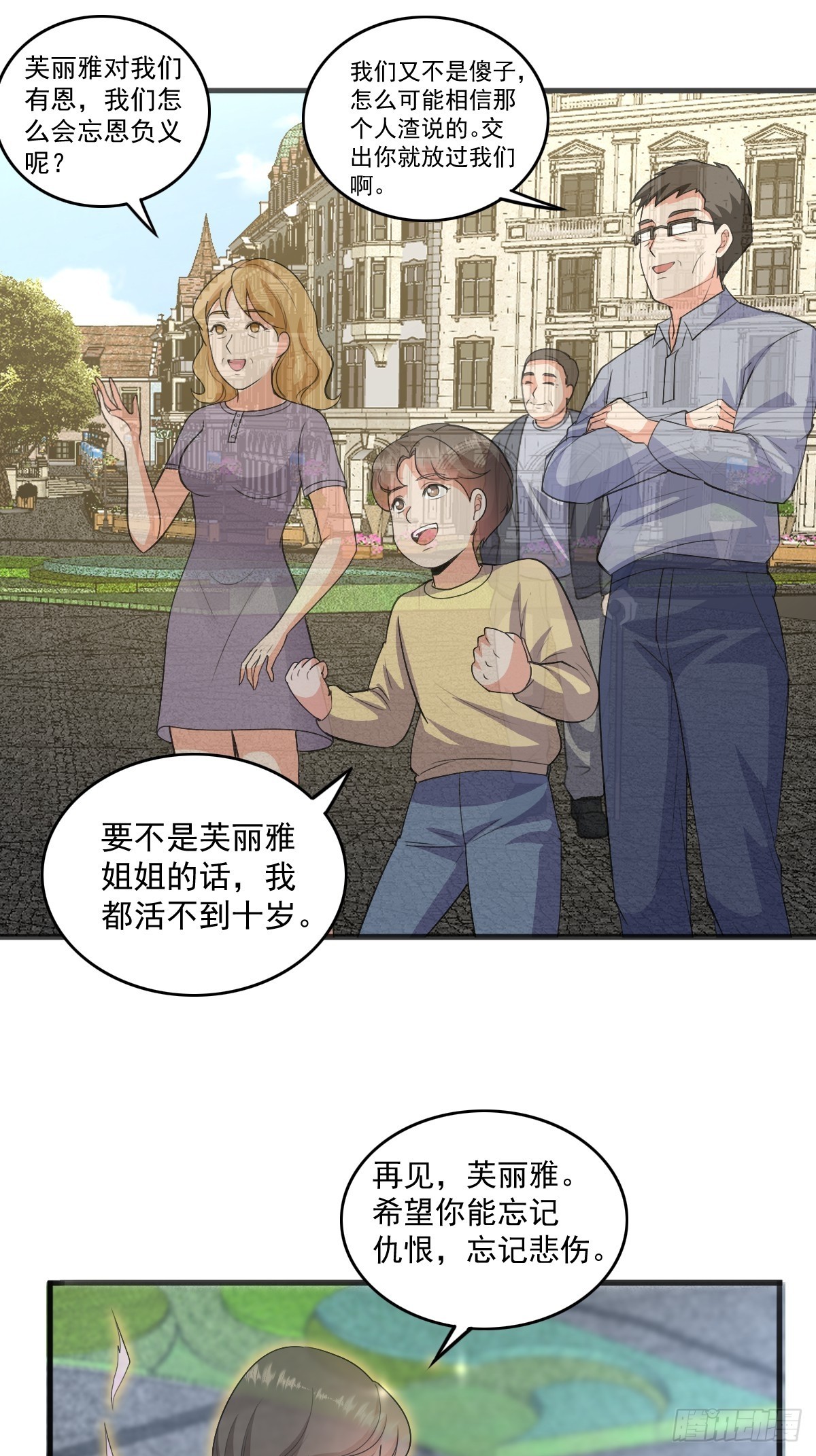 第24话 有苦衷的反派-第24话