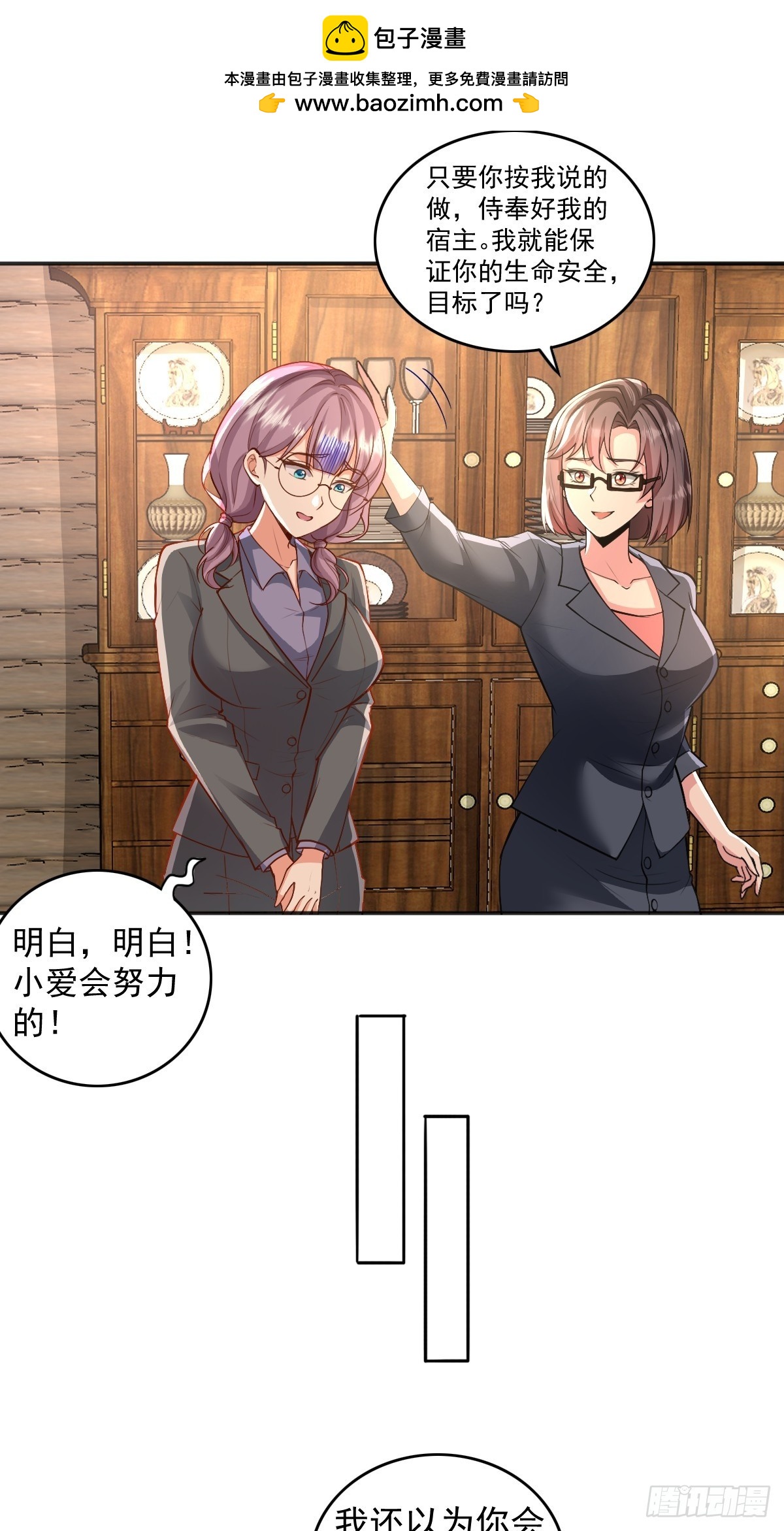 第24话 有苦衷的反派-第24话