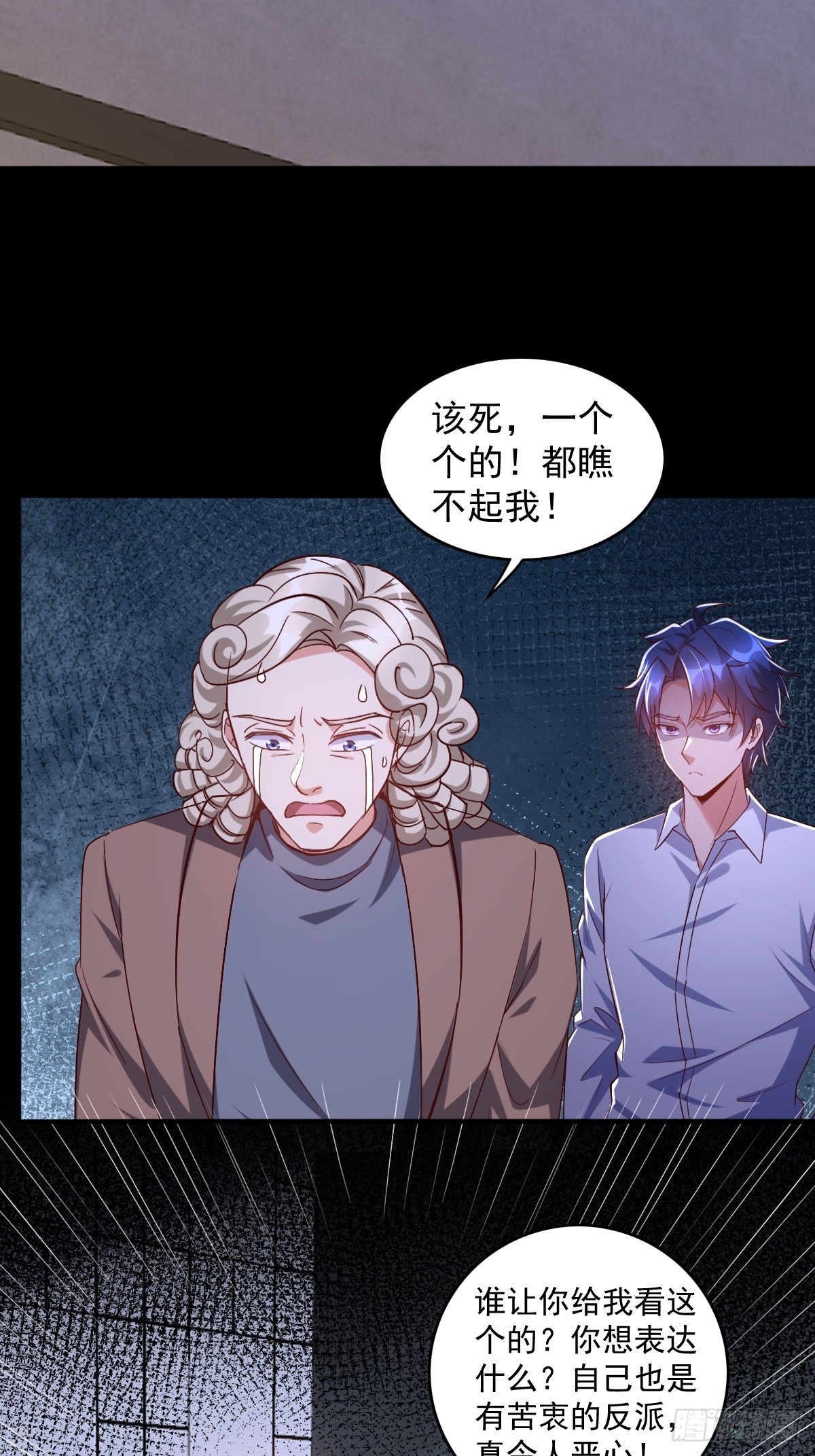 第24话 有苦衷的反派-第24话