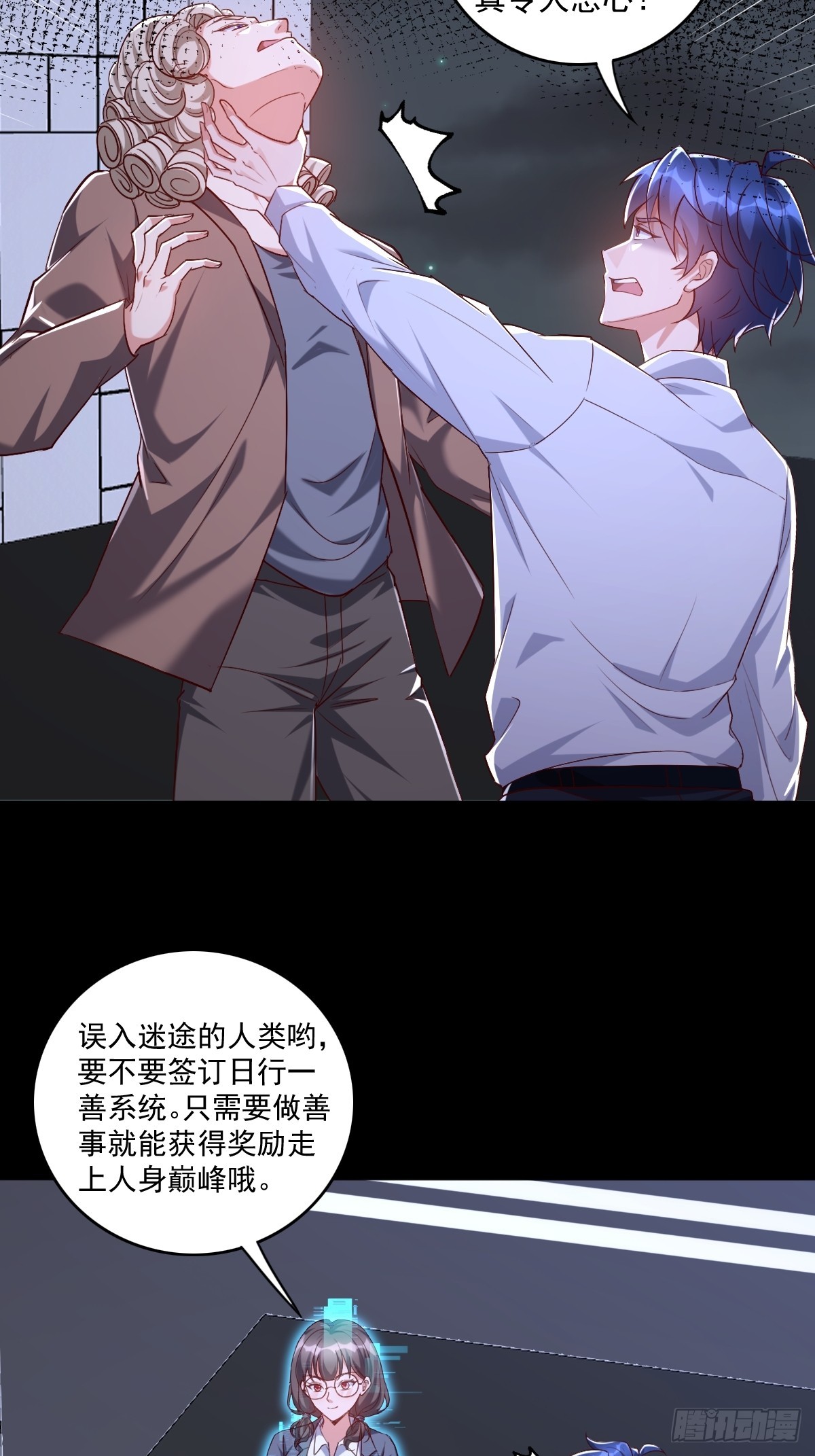 第24话 有苦衷的反派-第24话