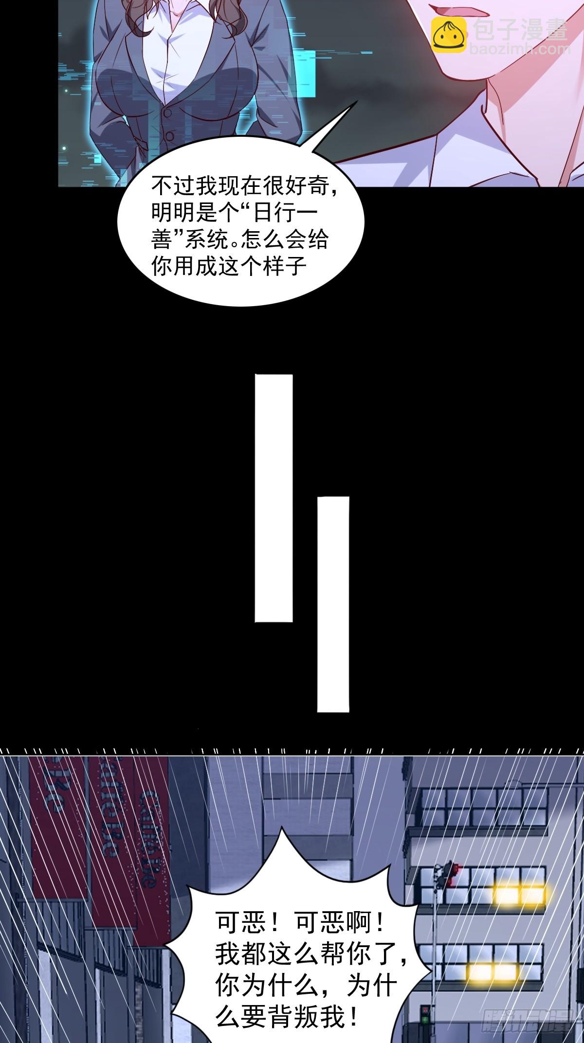 第24话 有苦衷的反派-第24话