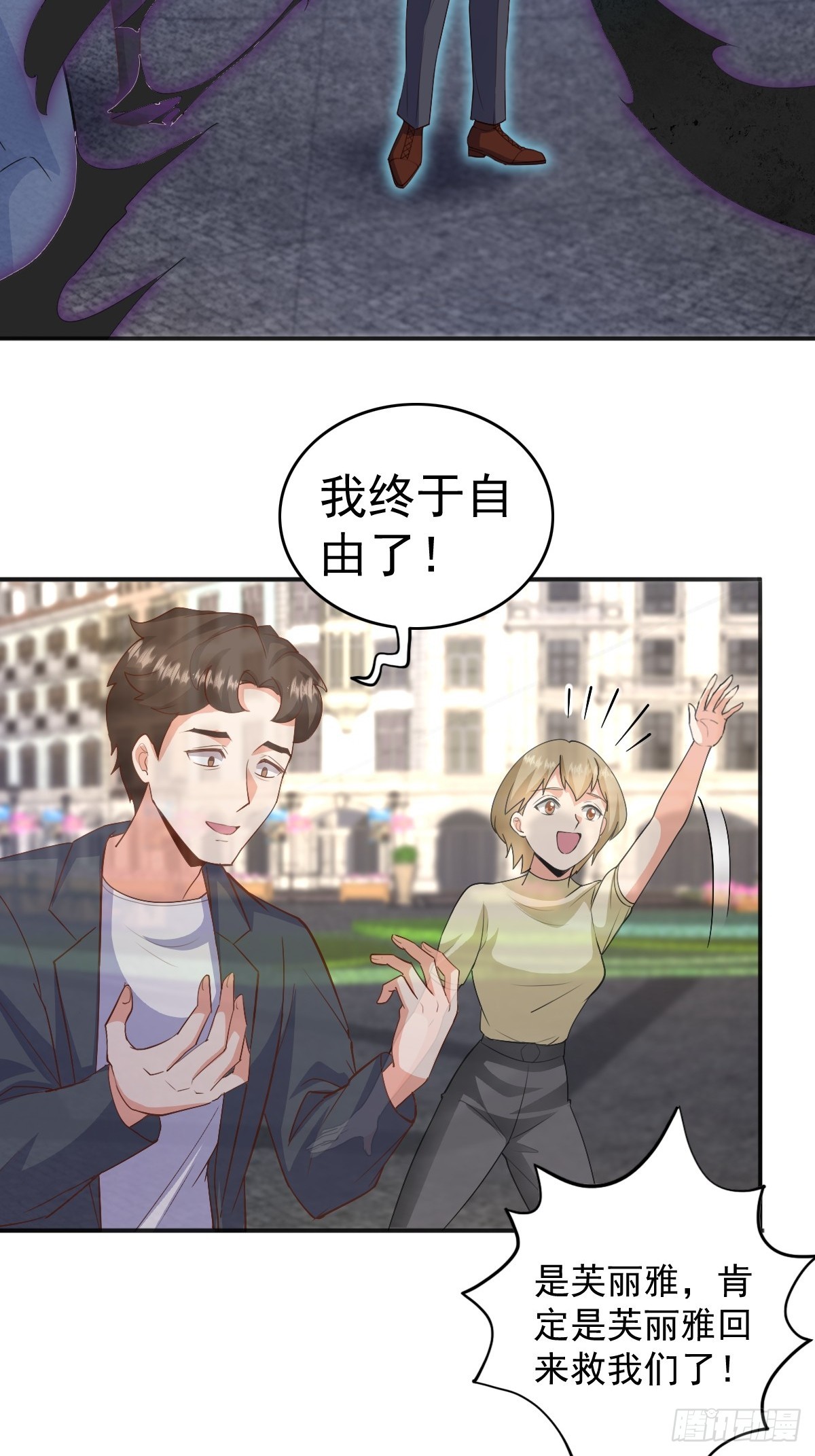 第24话 有苦衷的反派-第24话