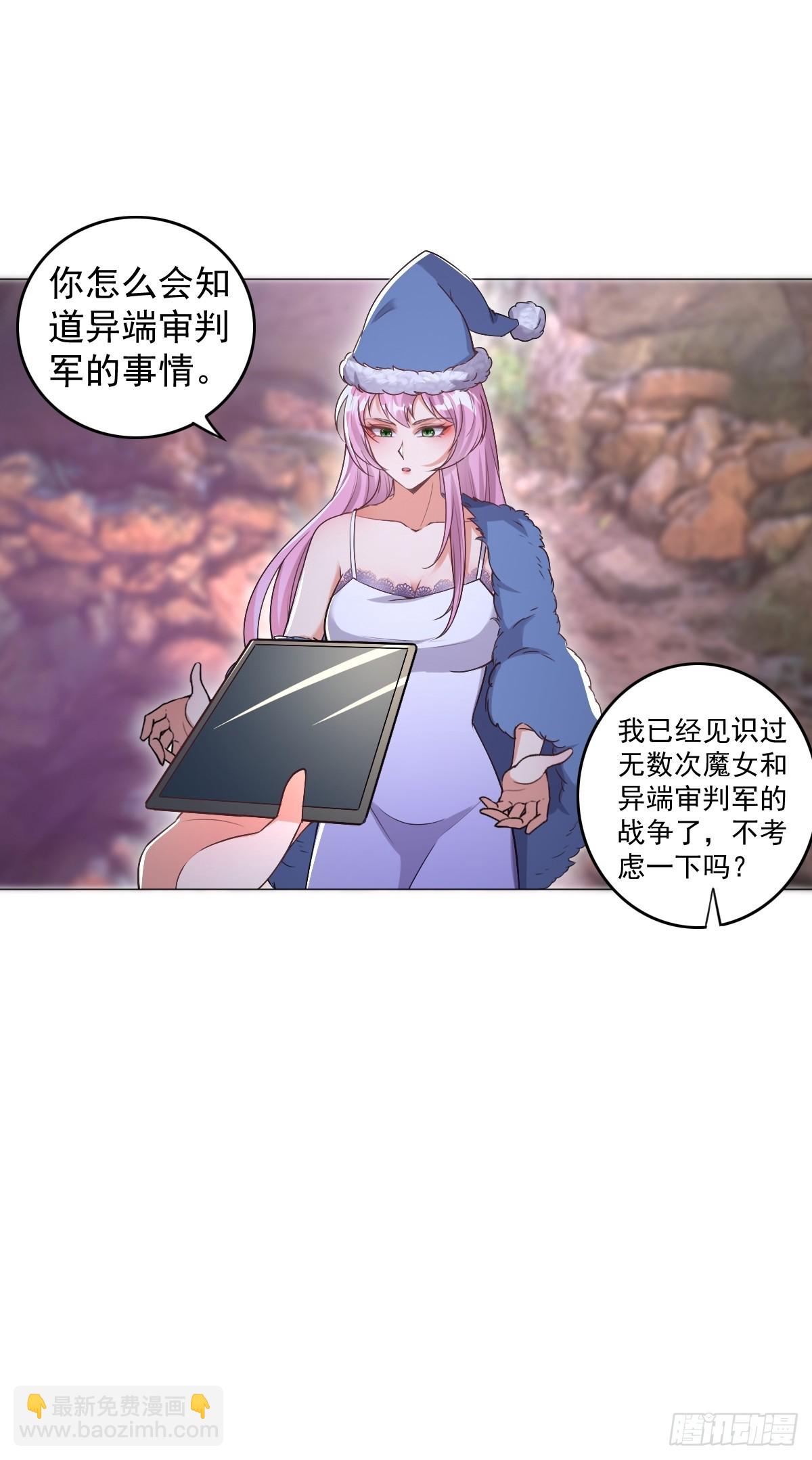 第28话 这男子技术真不错-第28话