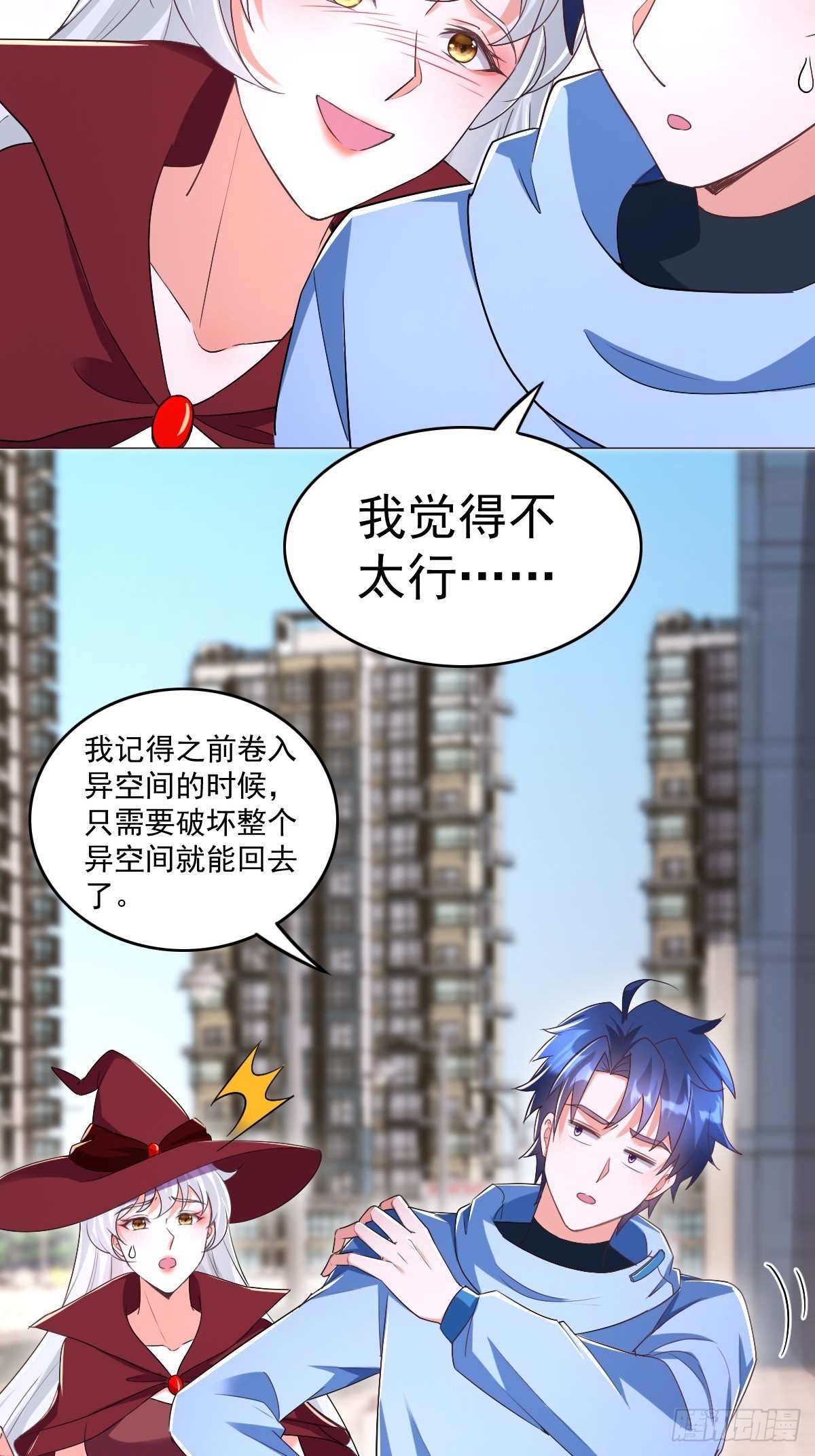 第28话 这男子技术真不错-第28话