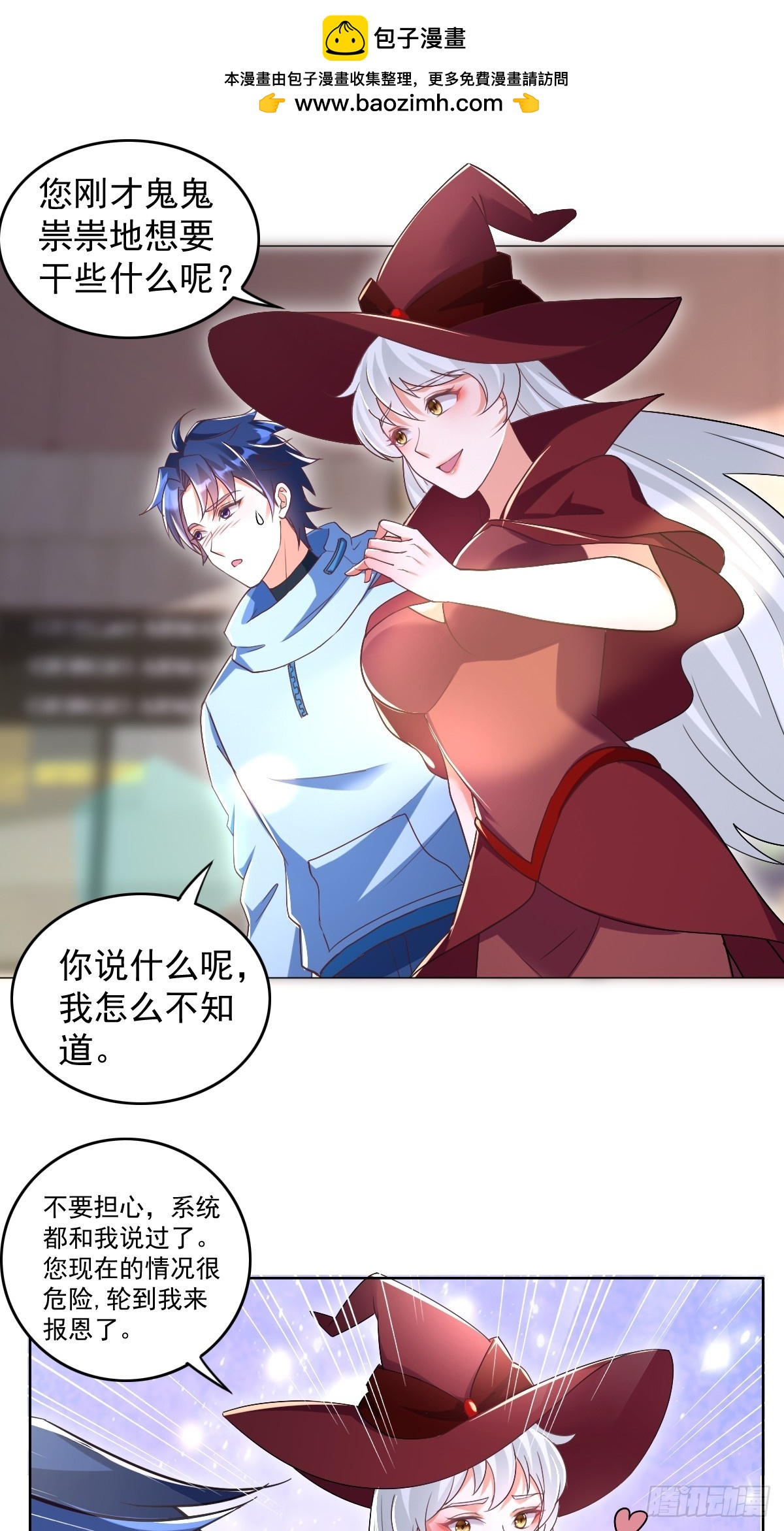 第28话 这男子技术真不错-第28话