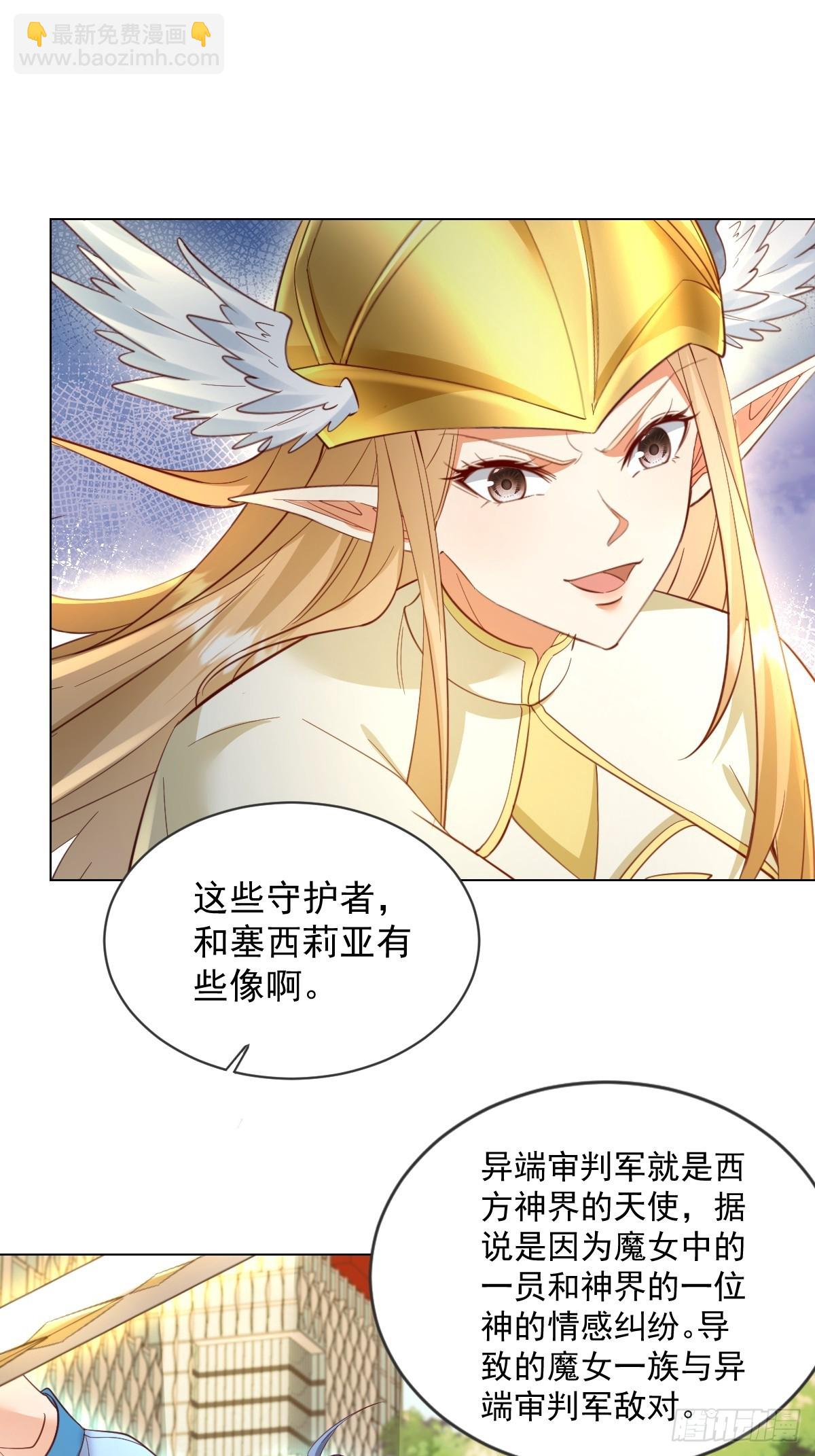 第28话 这男子技术真不错-第28话