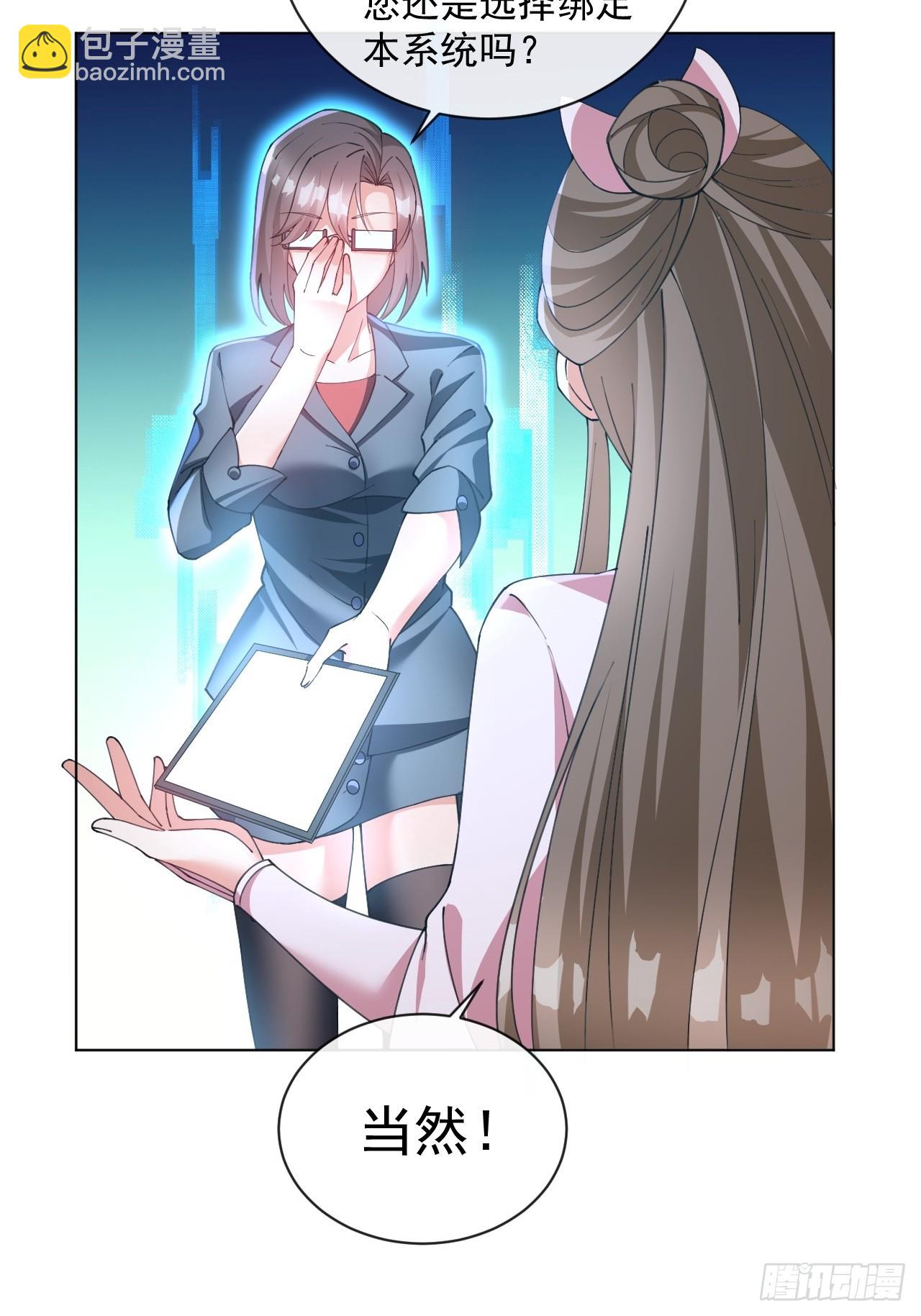 第2话 告白成功，任务失败-第2话