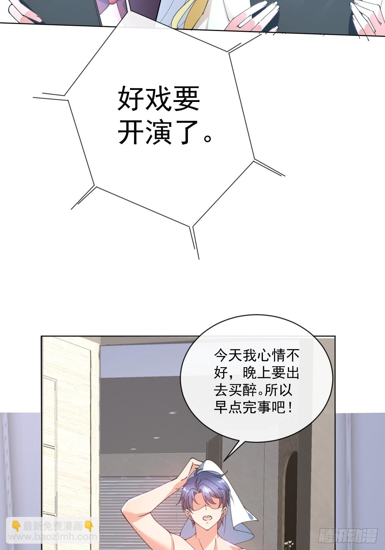 第2话 告白成功，任务失败-第2话