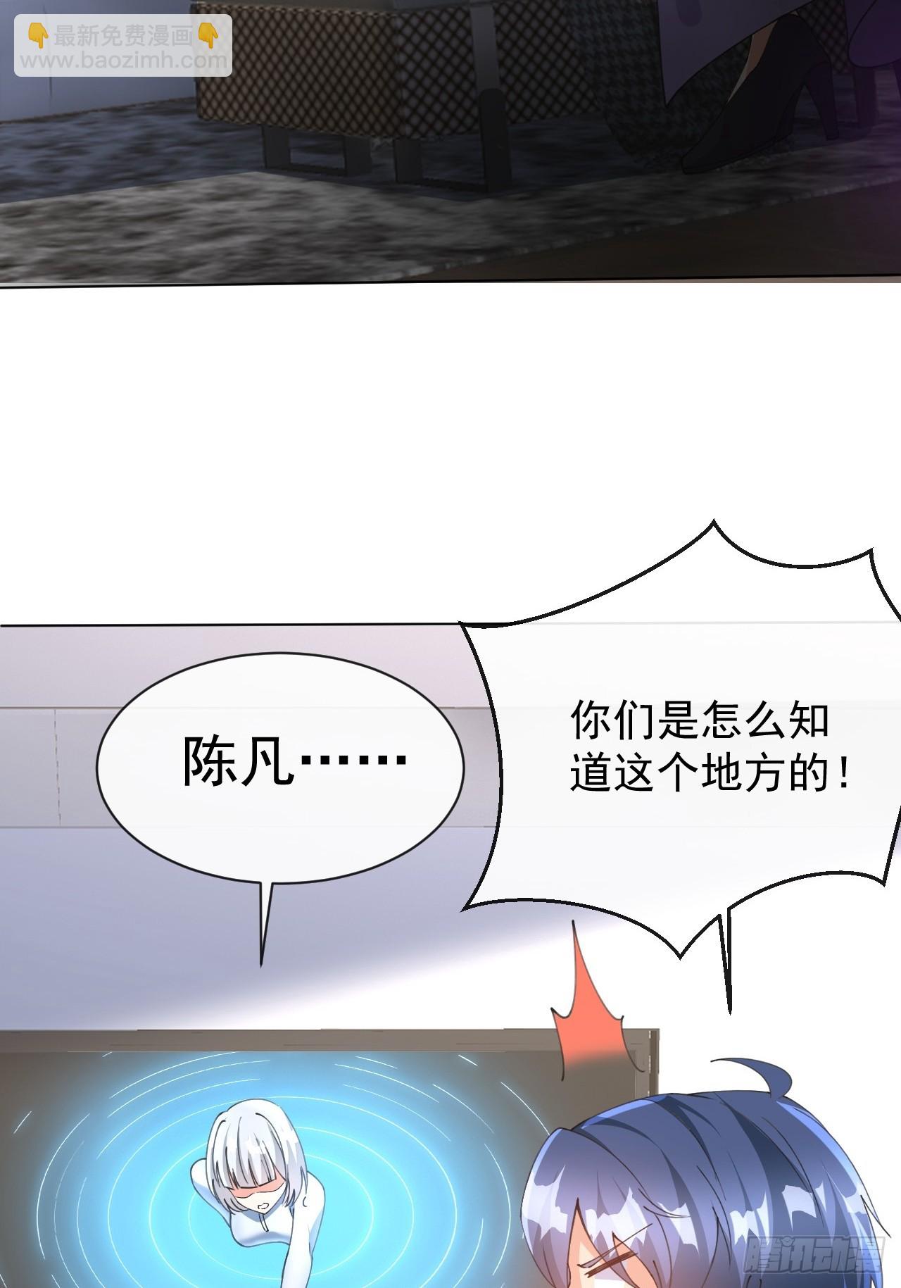 第2话 告白成功，任务失败-第2话