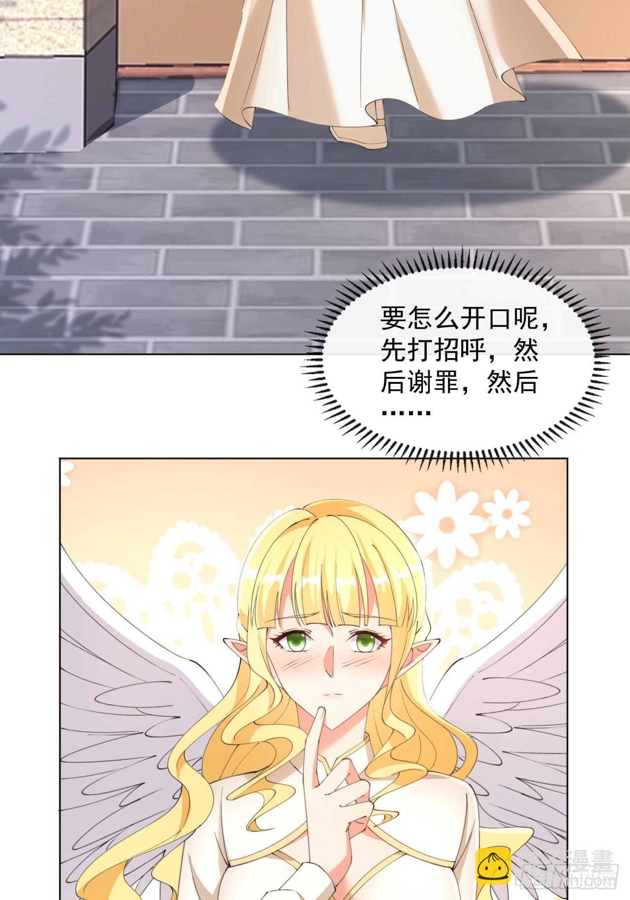 第2话 告白成功，任务失败-第2话