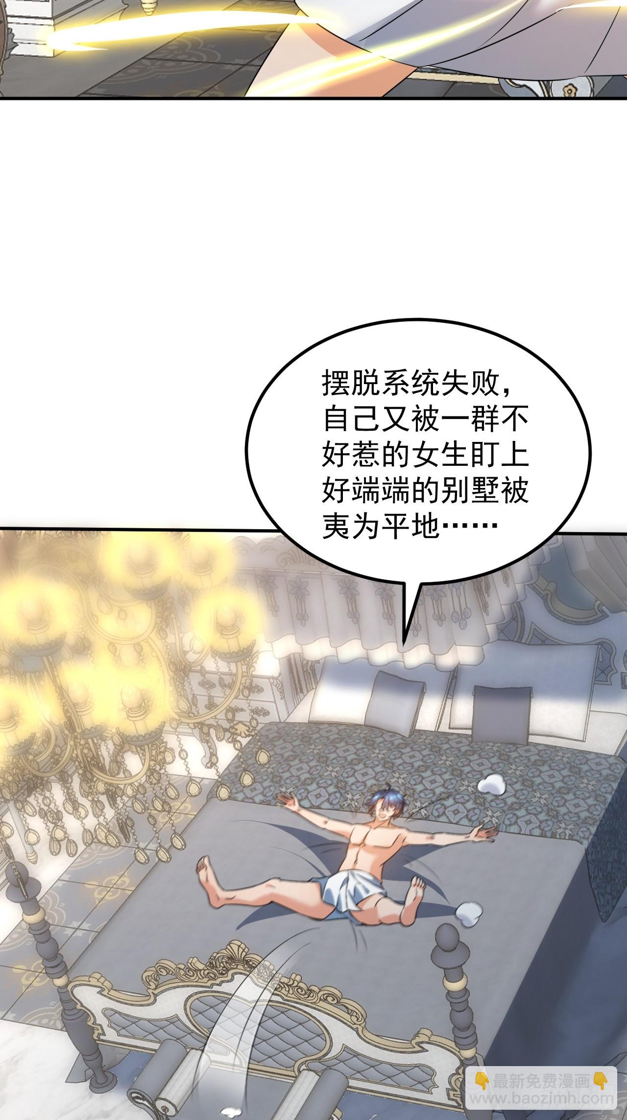 第2话 告白成功，任务失败-第2话