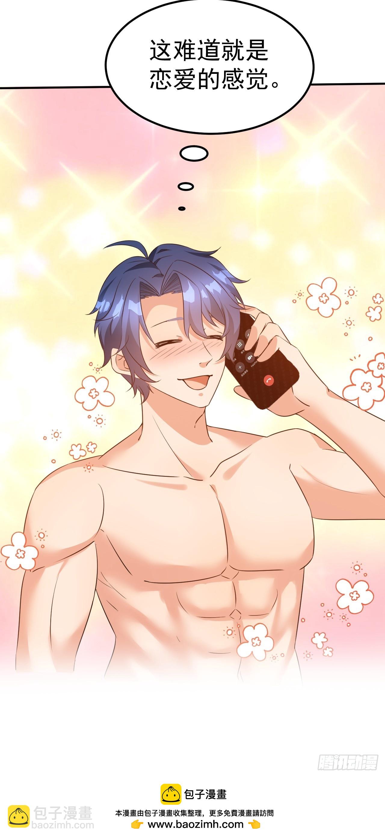 第2话 告白成功，任务失败-第2话