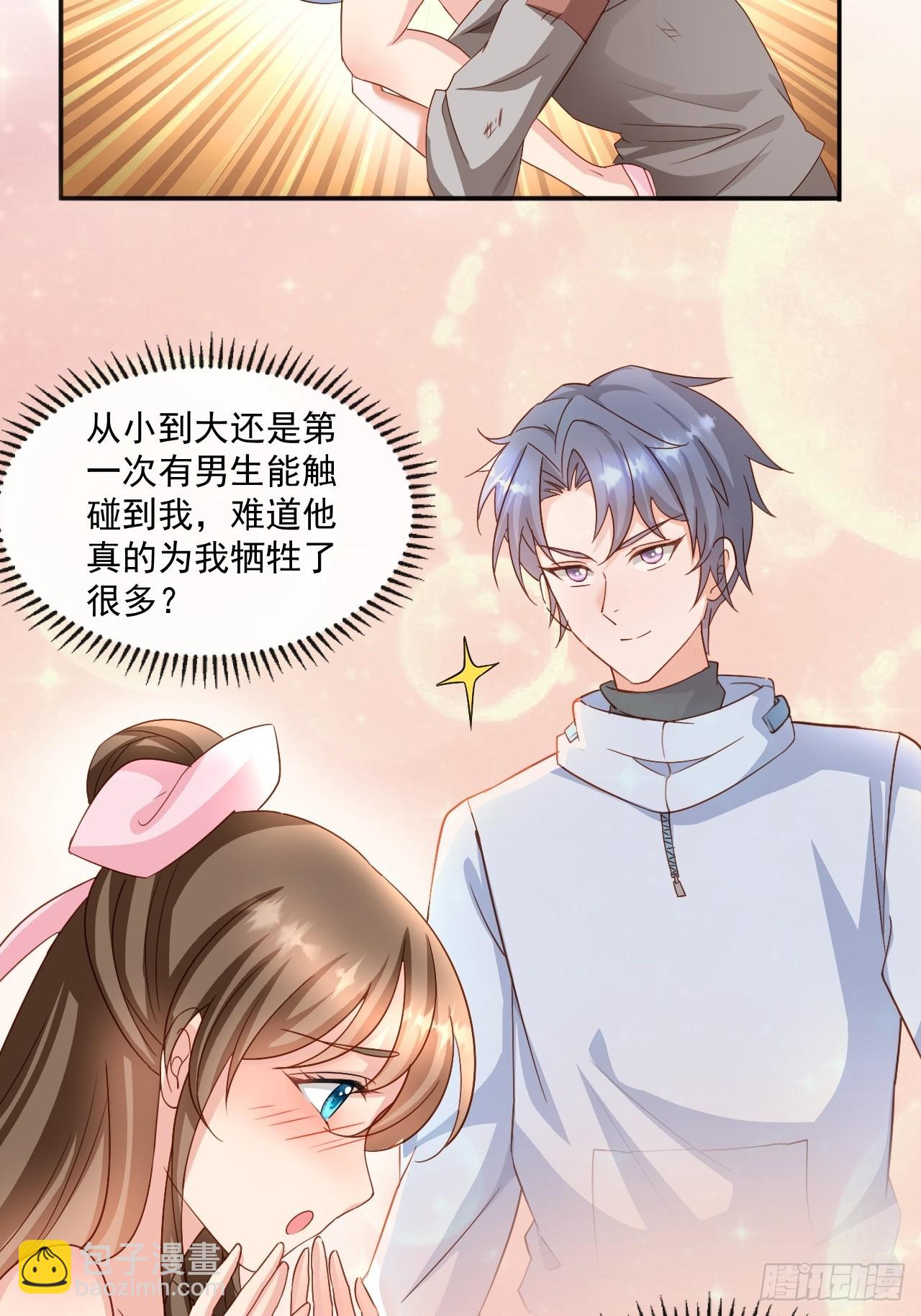 第2话 告白成功，任务失败-第2话