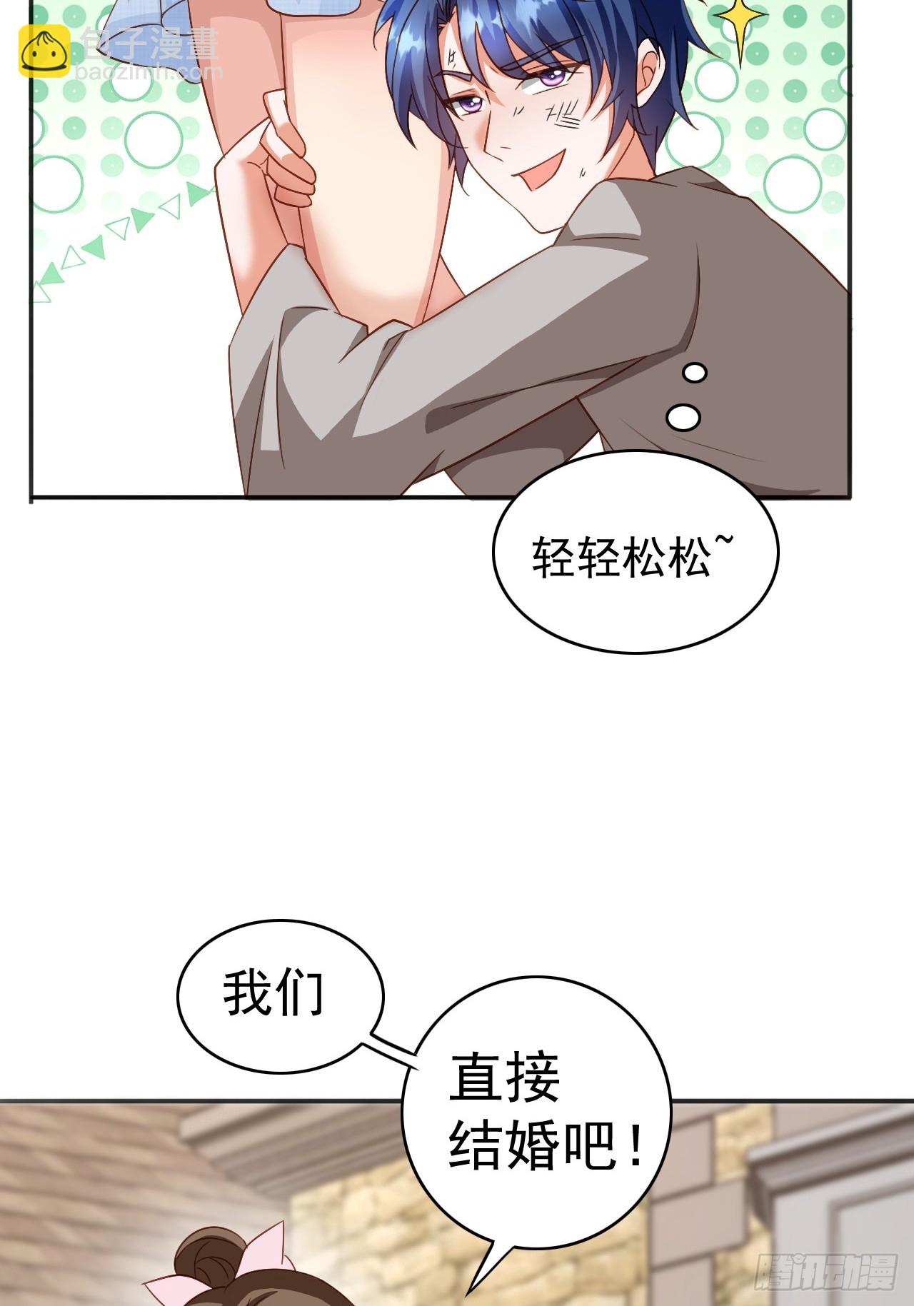 第2话 告白成功，任务失败-第2话