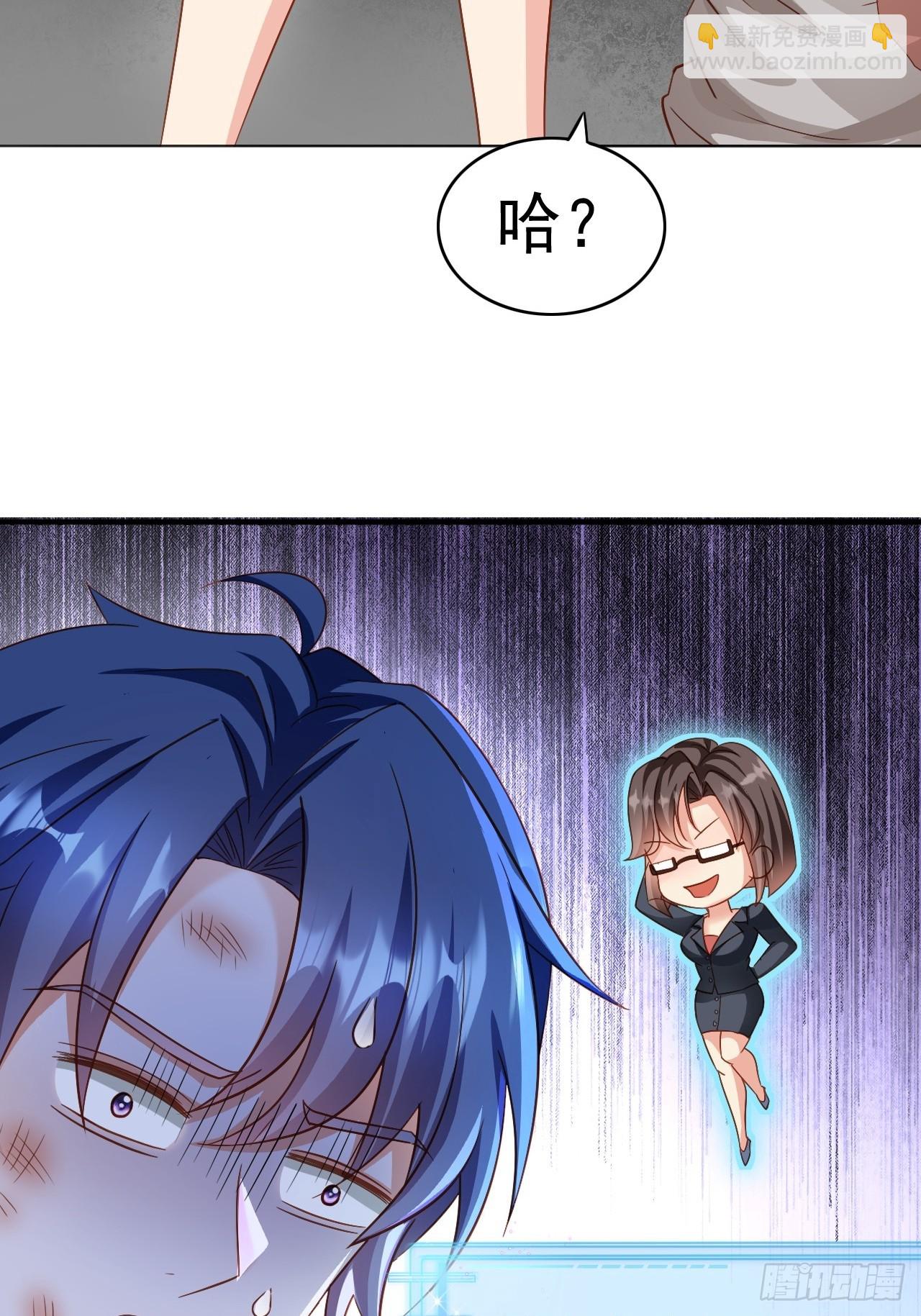 第2话 告白成功，任务失败-第2话