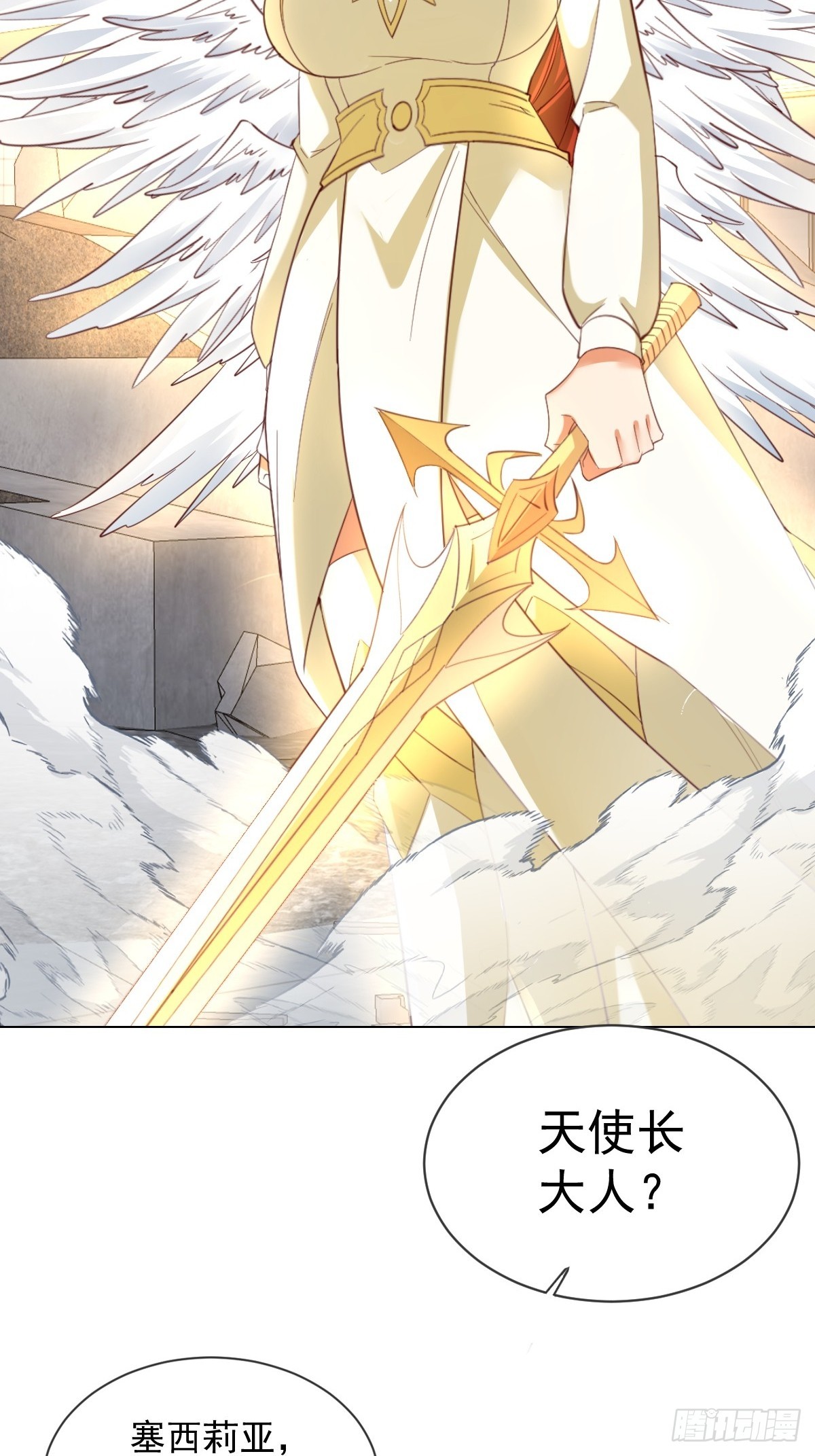 第30话 伪装成天使的魅魔-第30话