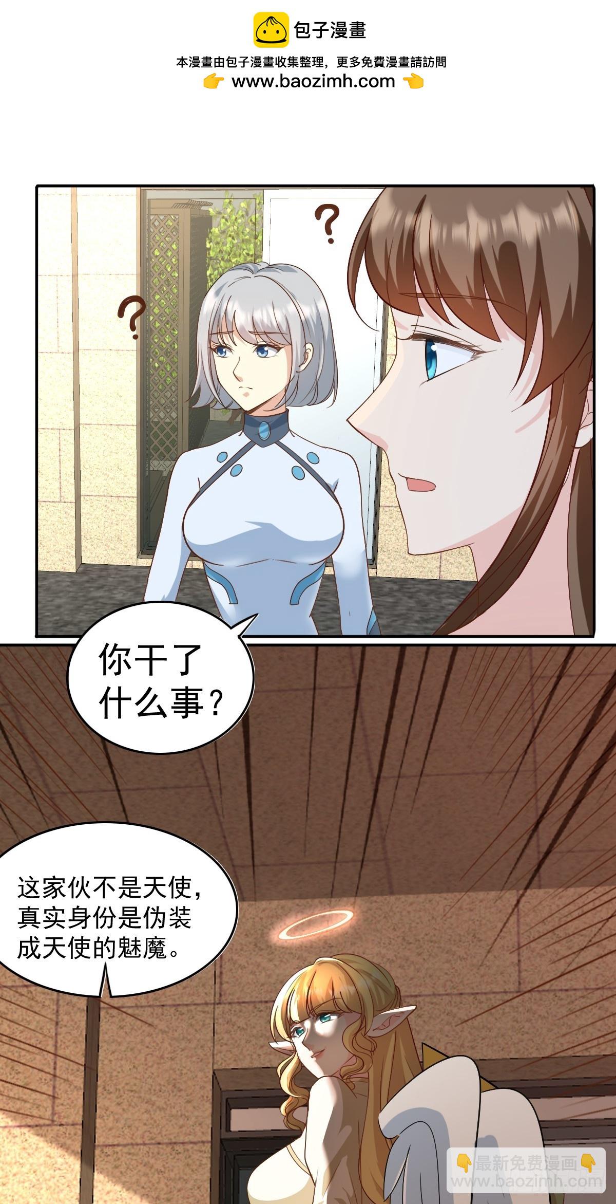 第30话 伪装成天使的魅魔-第30话