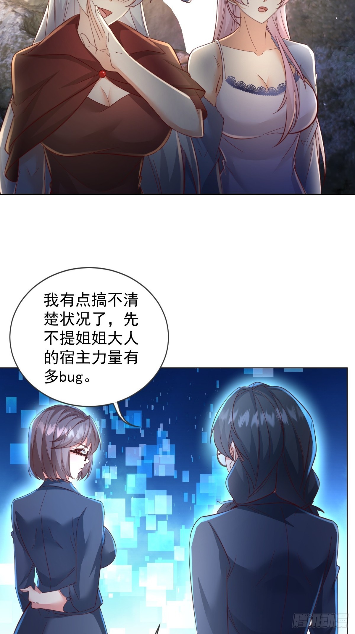 第30话 伪装成天使的魅魔-第30话