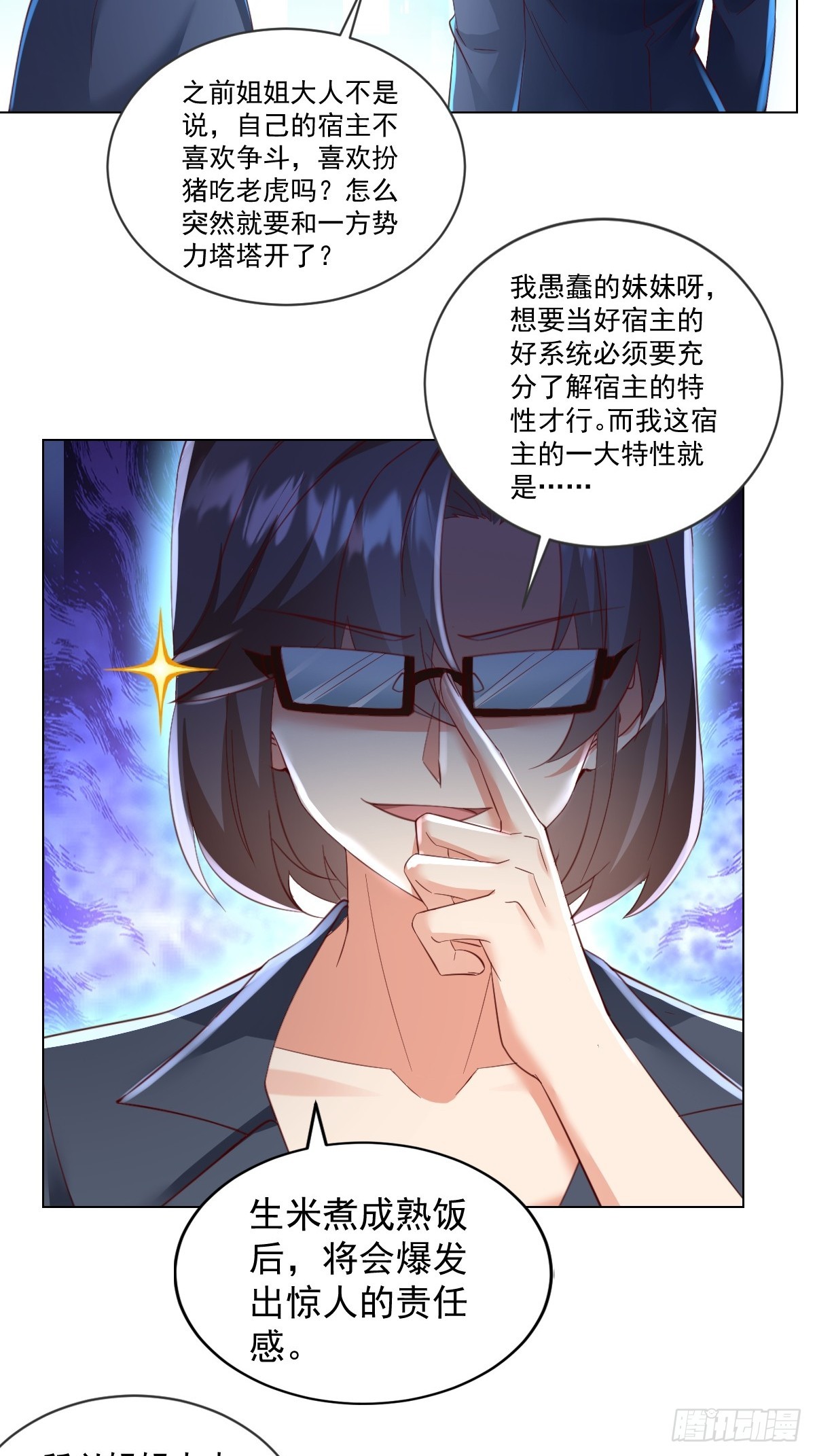 第30话 伪装成天使的魅魔-第30话