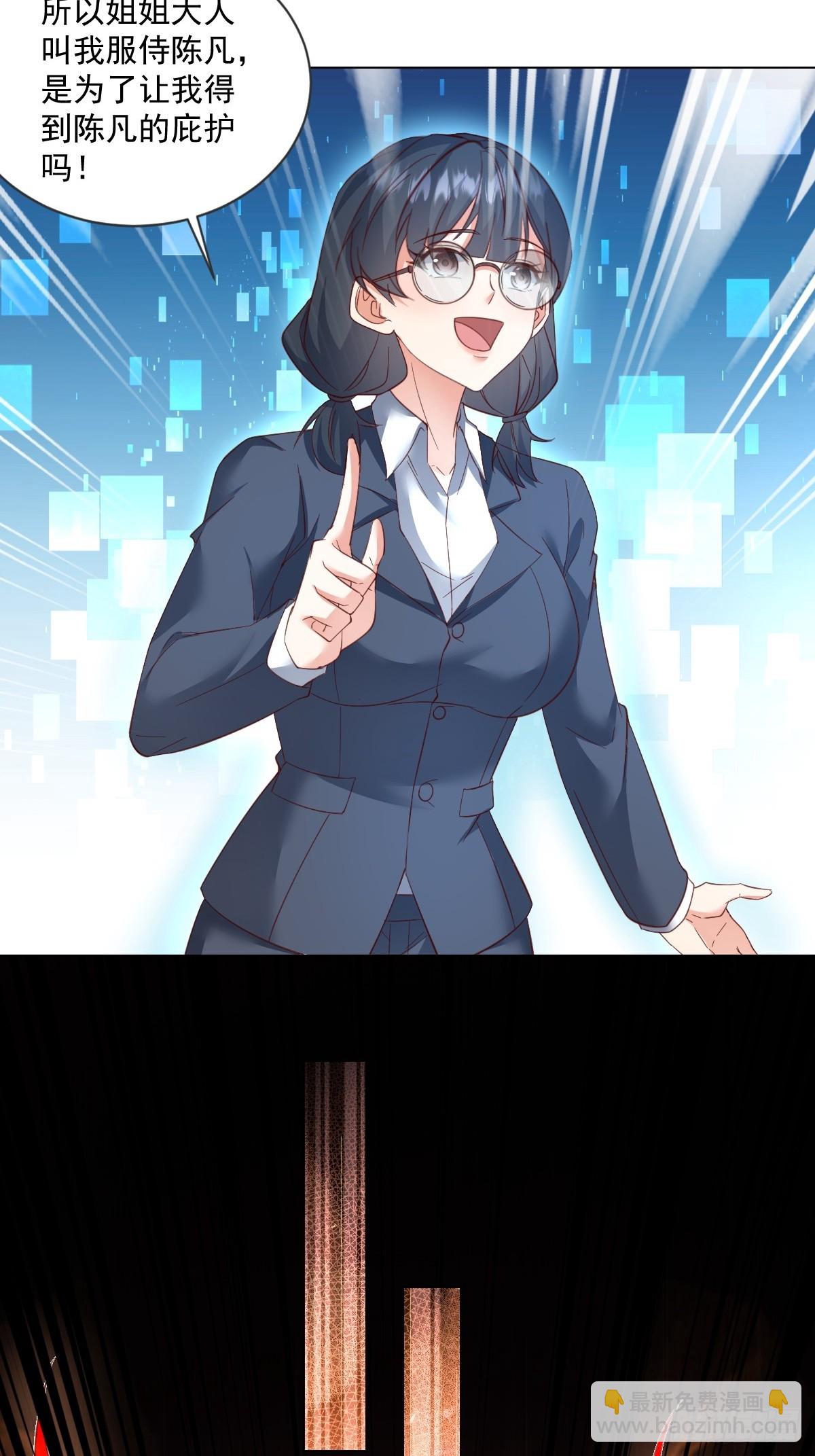 第30话 伪装成天使的魅魔-第30话