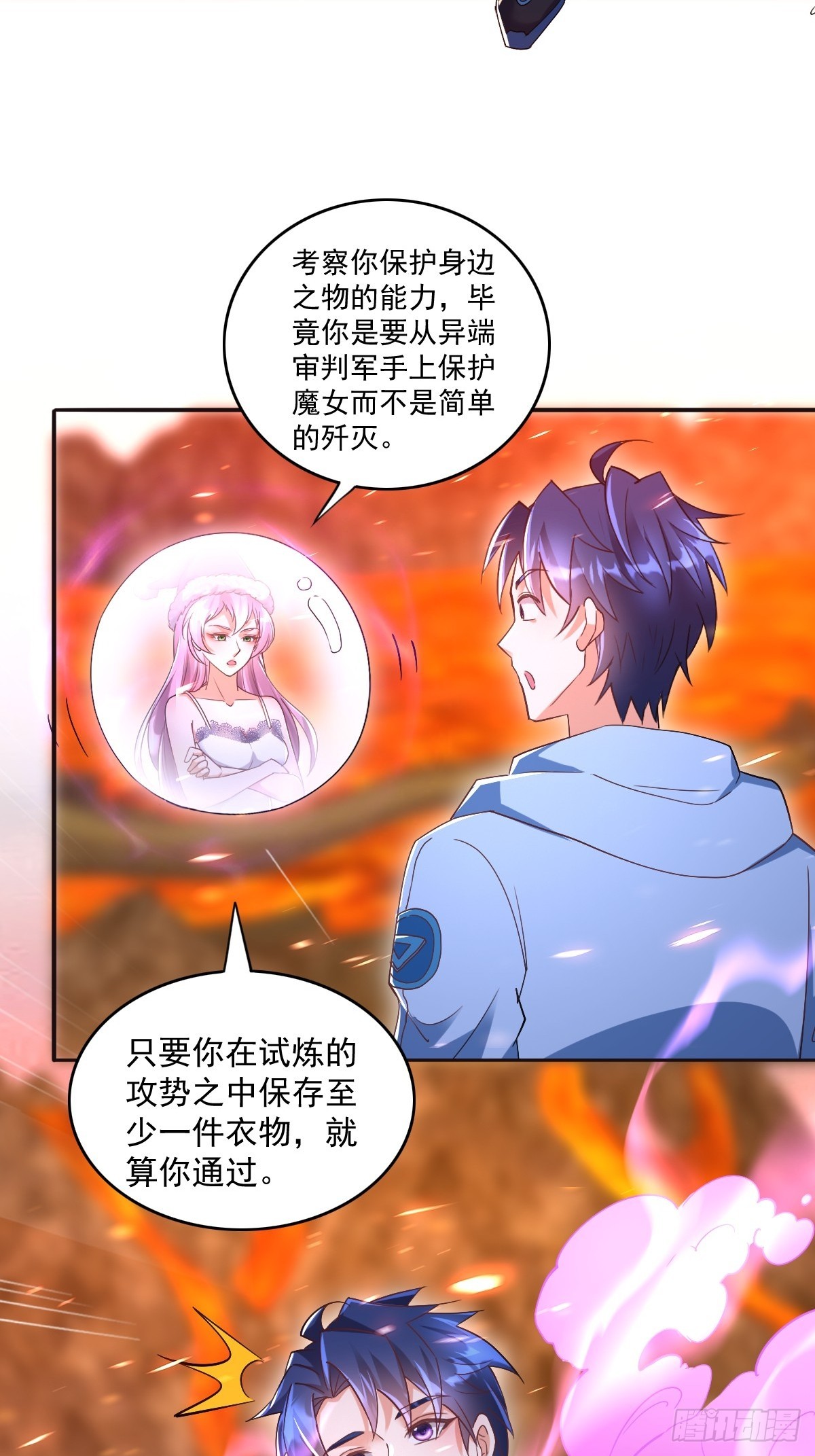 第30话 伪装成天使的魅魔-第30话