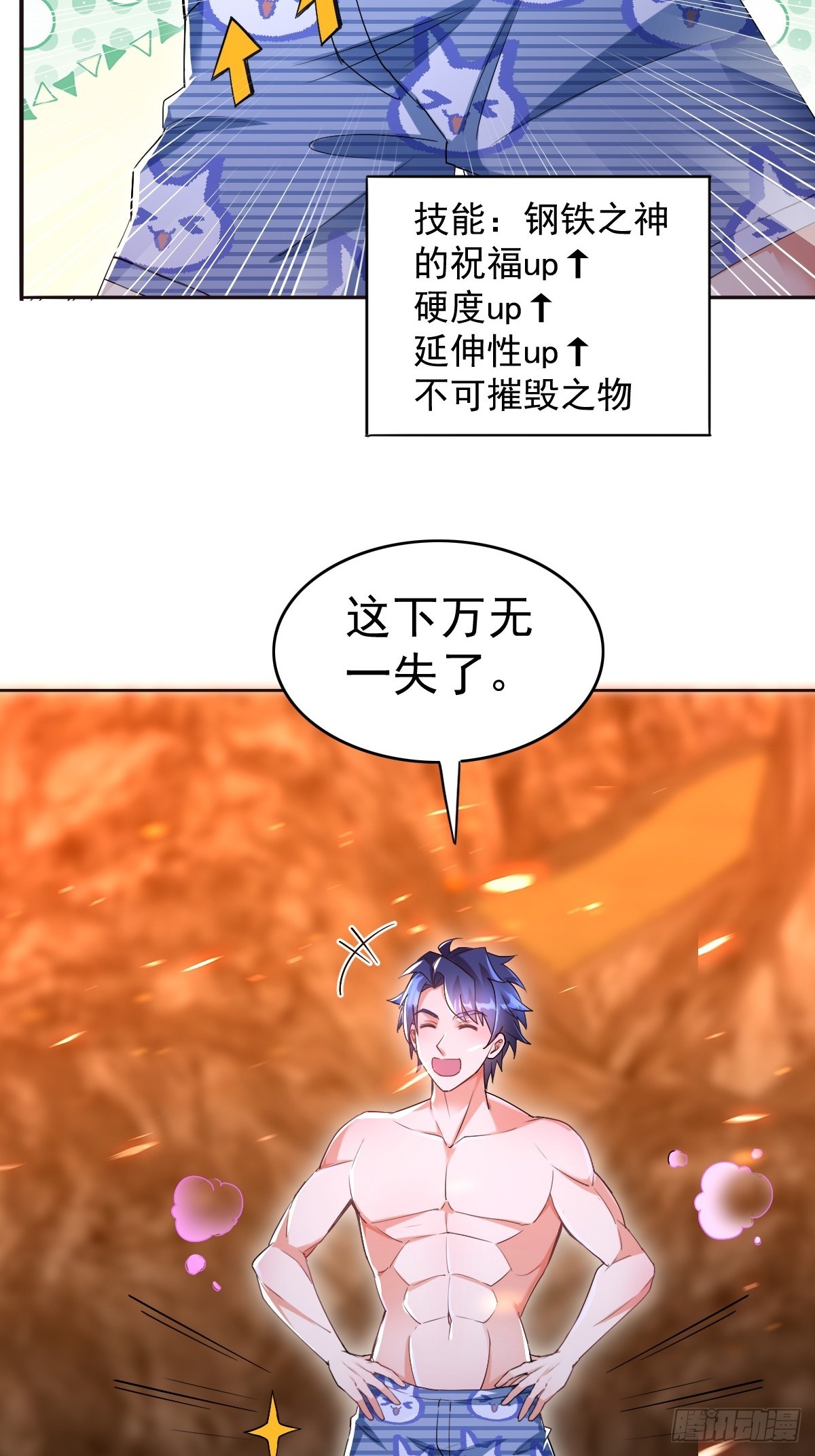 第30话 伪装成天使的魅魔-第30话