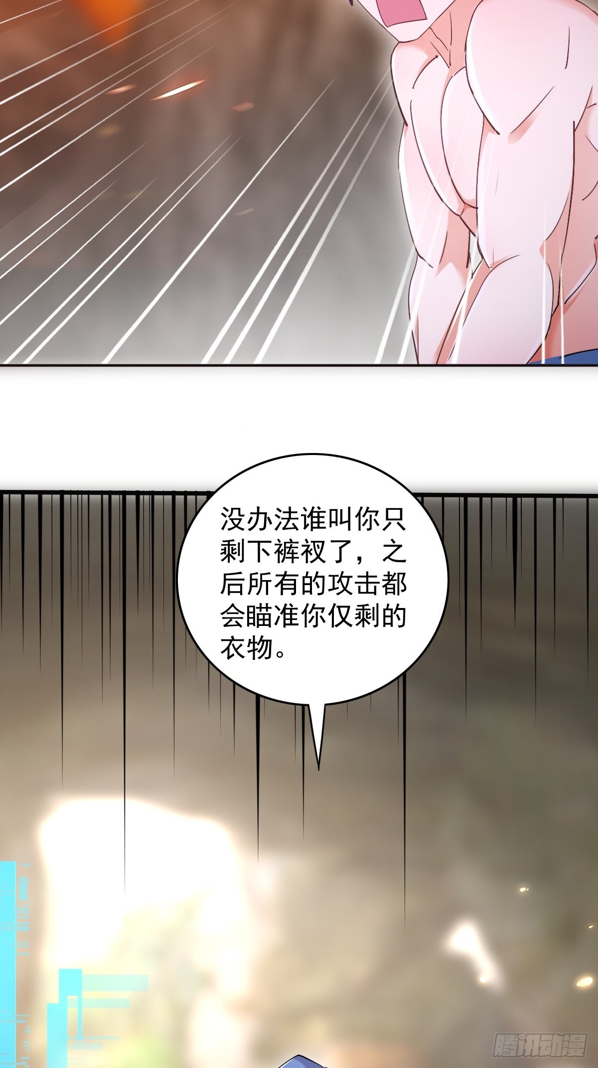 第30话 伪装成天使的魅魔-第30话