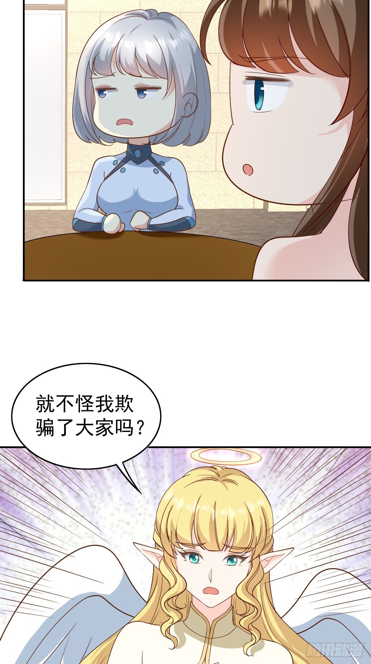 第30话 伪装成天使的魅魔-第30话