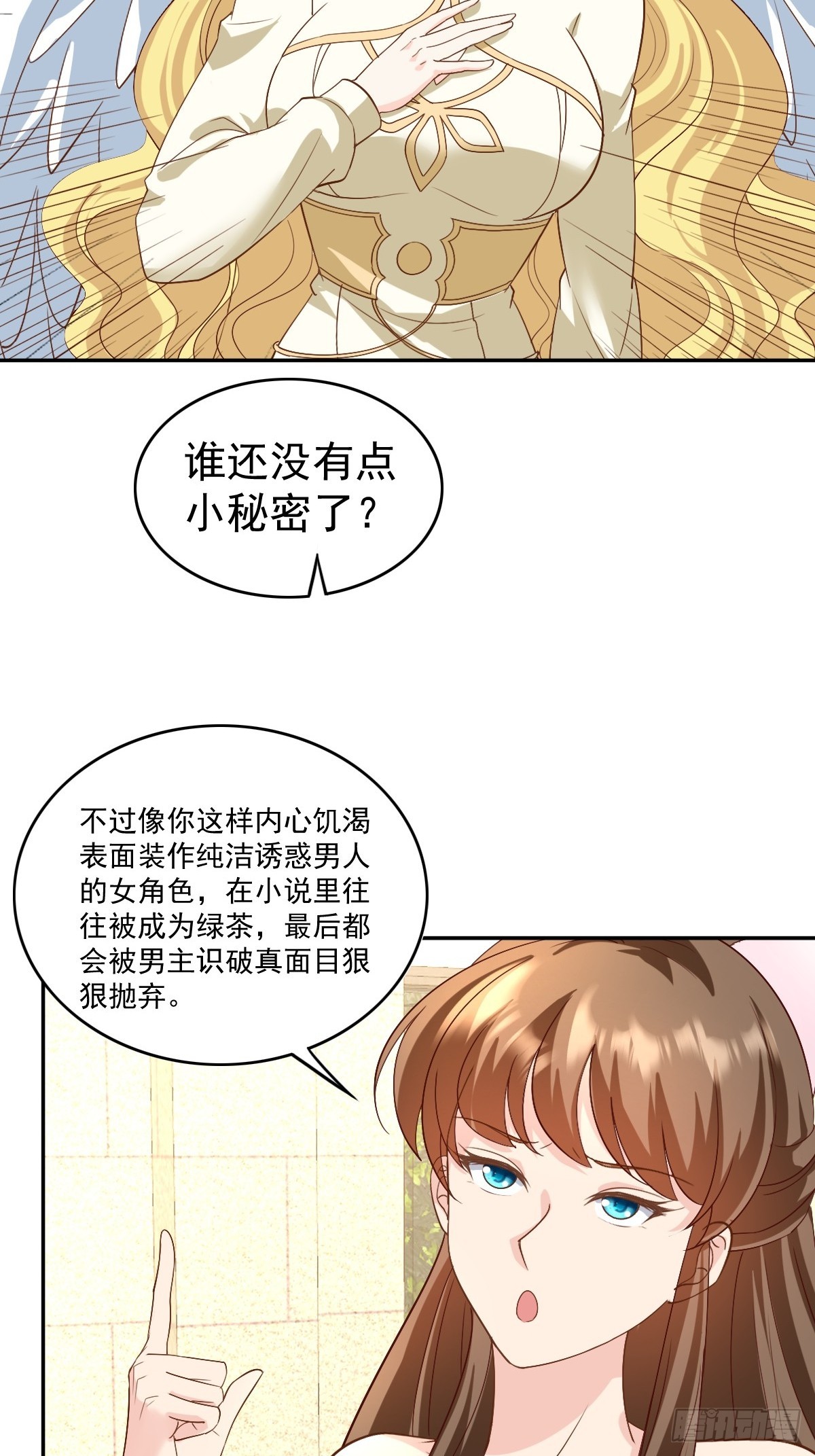 第30话 伪装成天使的魅魔-第30话