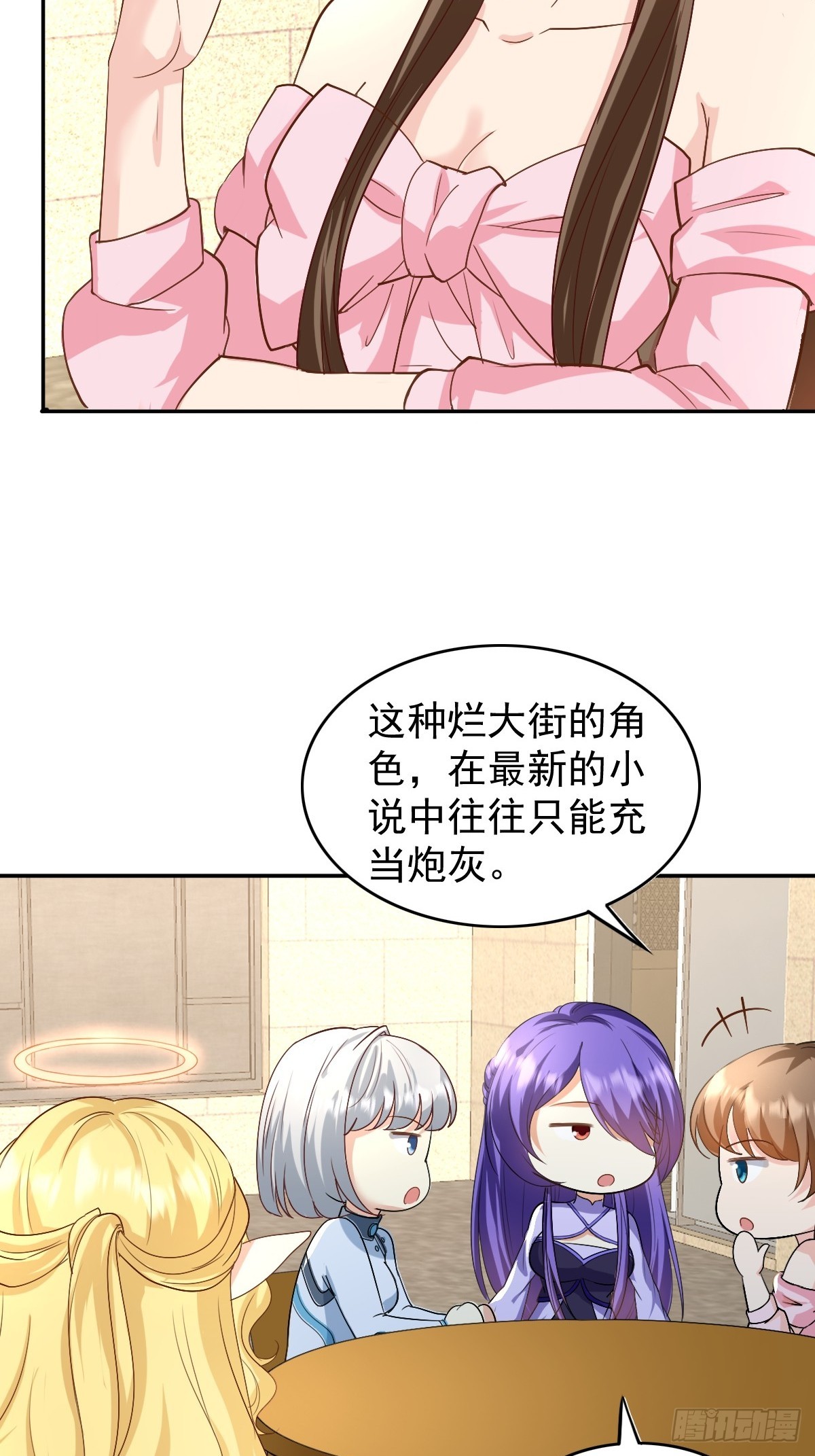 第30话 伪装成天使的魅魔-第30话