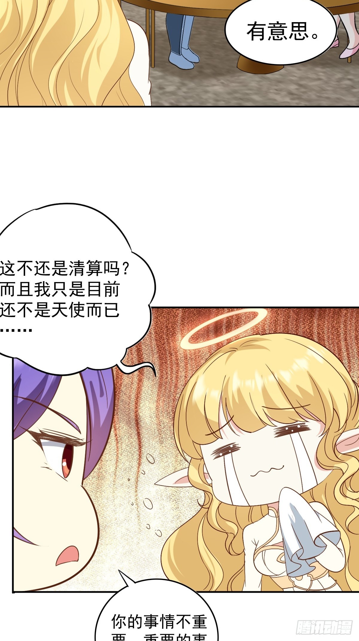 第30话 伪装成天使的魅魔-第30话