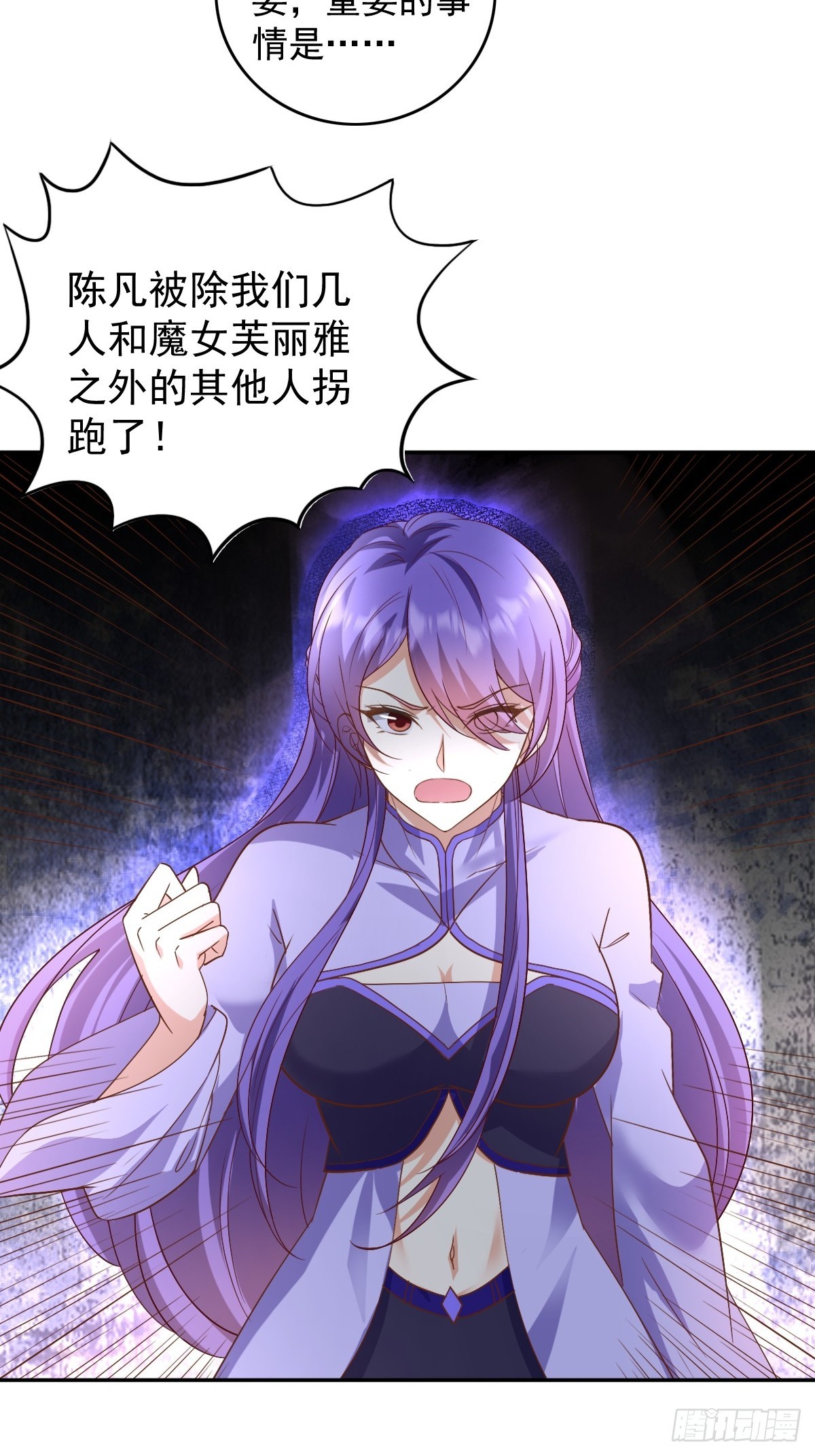 第30话 伪装成天使的魅魔-第30话