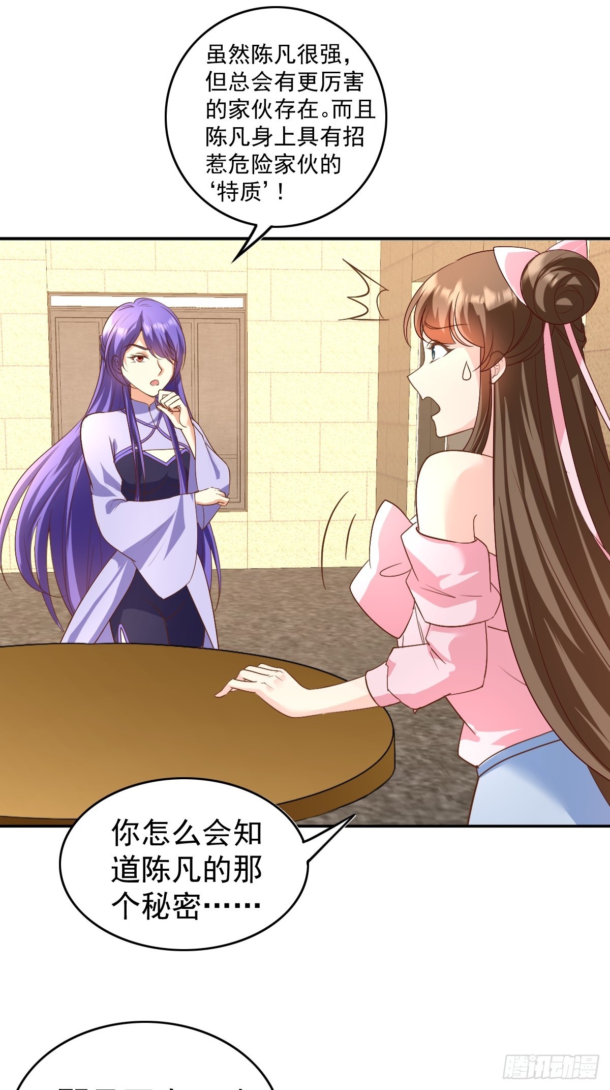 第30话 伪装成天使的魅魔-第30话